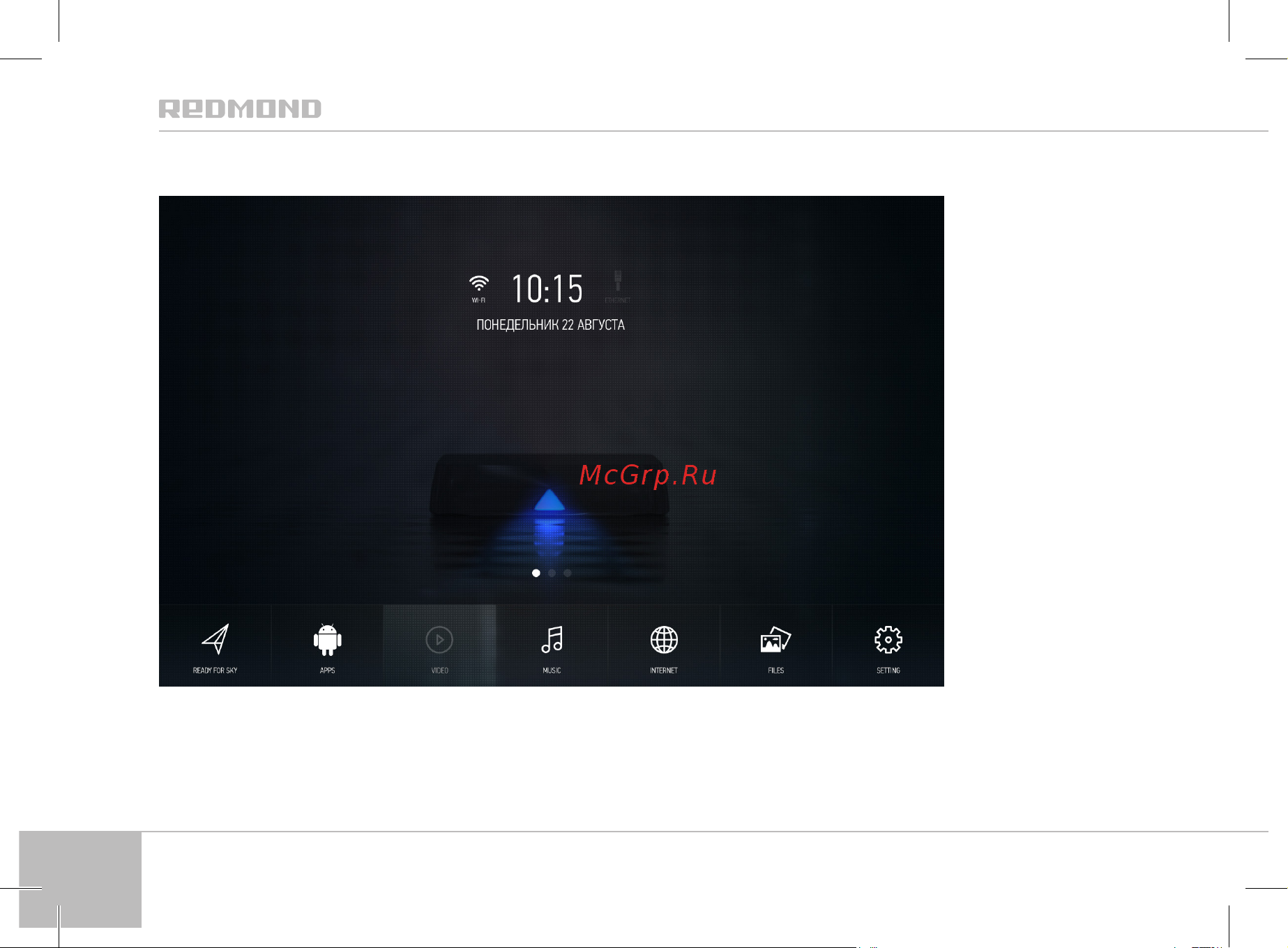 Redmond SkyTVbox100S Руководство по эксплуатации онлайн [20/28] 762878