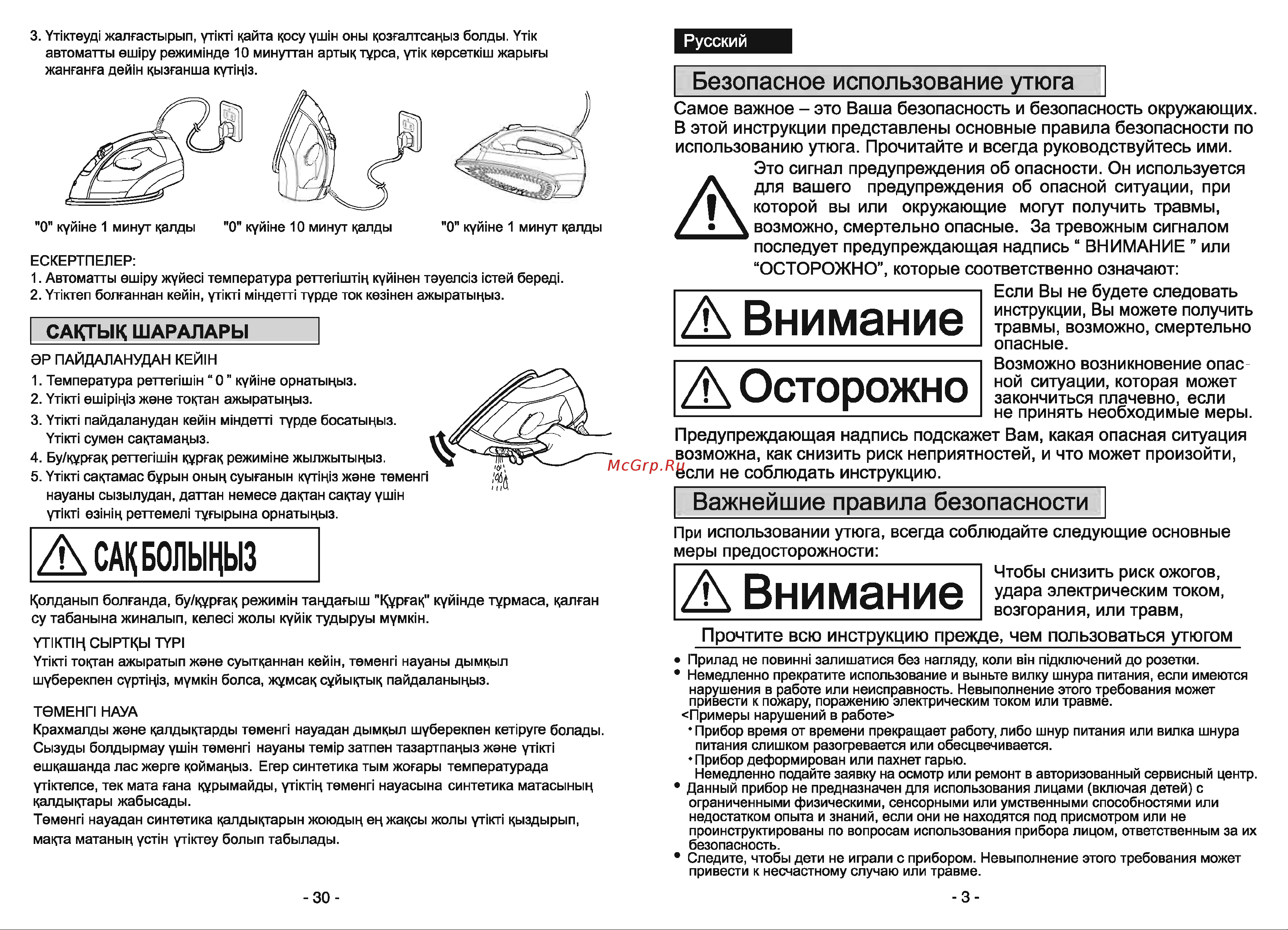 Panasonic NI-E610TVTW Руководство по эксплуатации онлайн [3/16] 762880