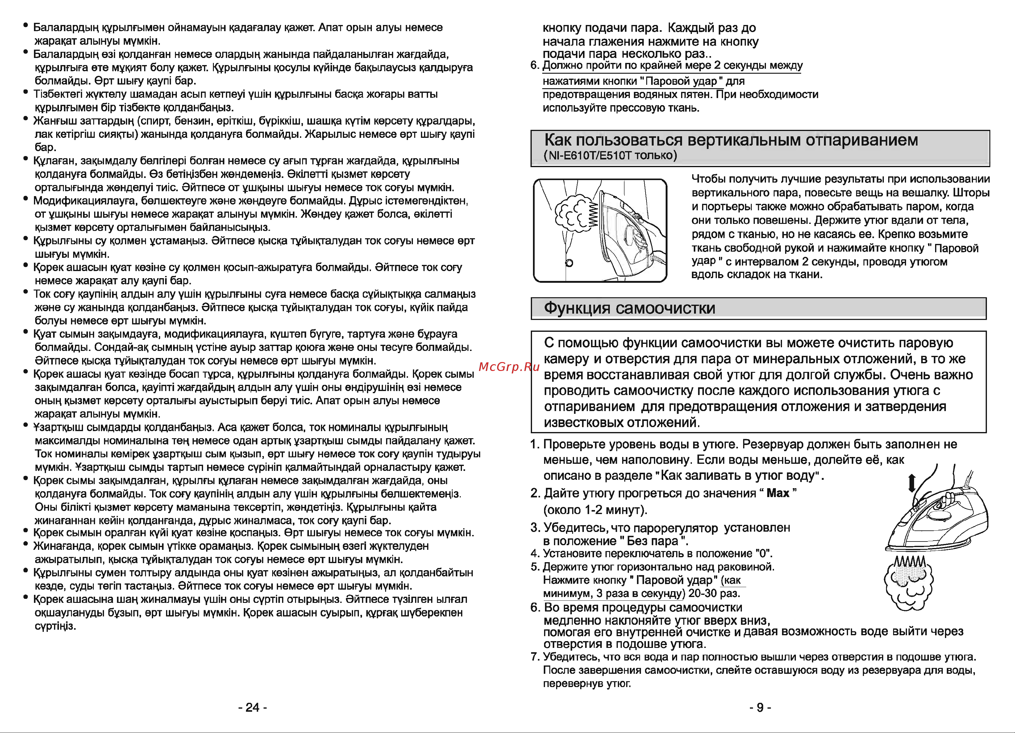 Panasonic NI-E610TVTW Руководство по эксплуатации онлайн [9/16] 762880