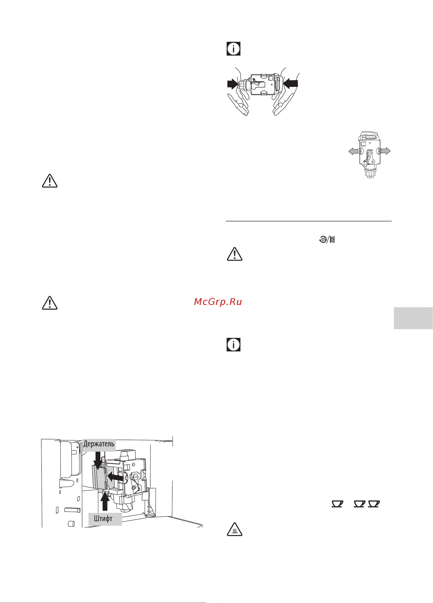 Delonghi ESAM 2600 EX_1 [14/20] Удаление накипи