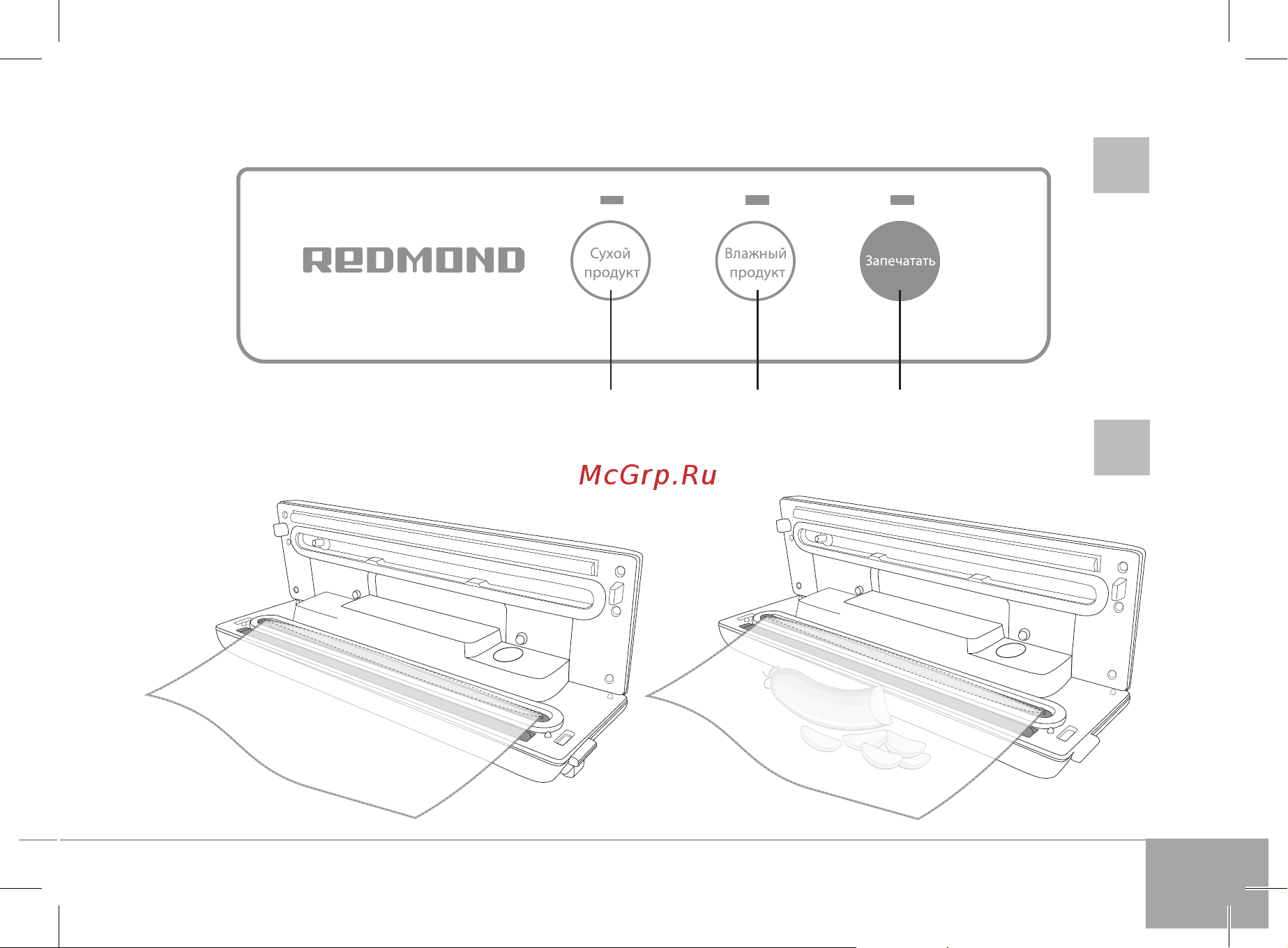 Redmond RVS-022 Руководство по эксплуатации онлайн [5/32] 762903