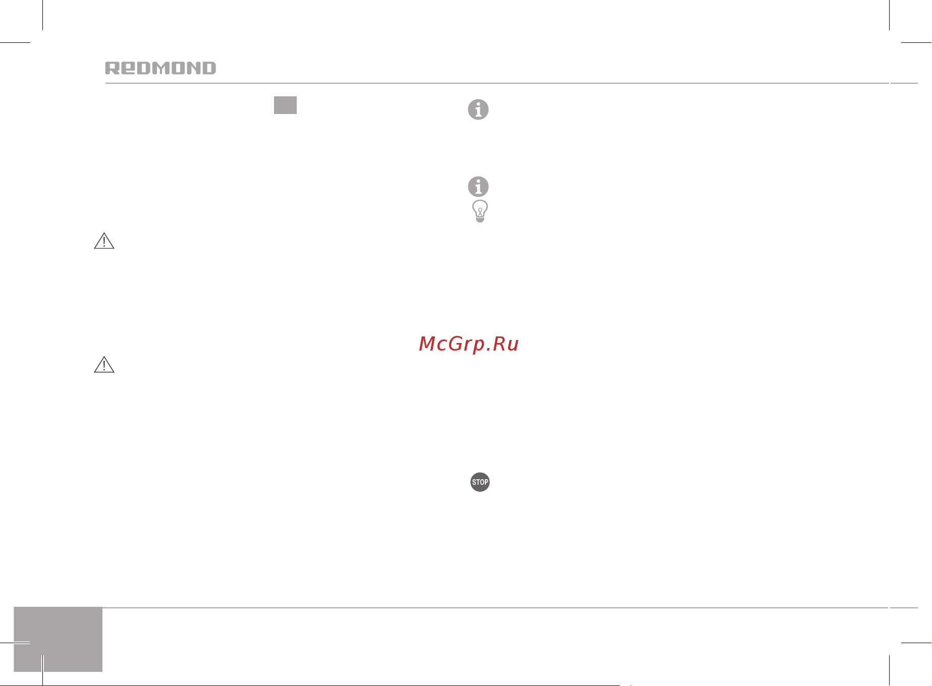Redmond RSM-1407-E [114/132] I πρίν απο την πρωτη χρηση
