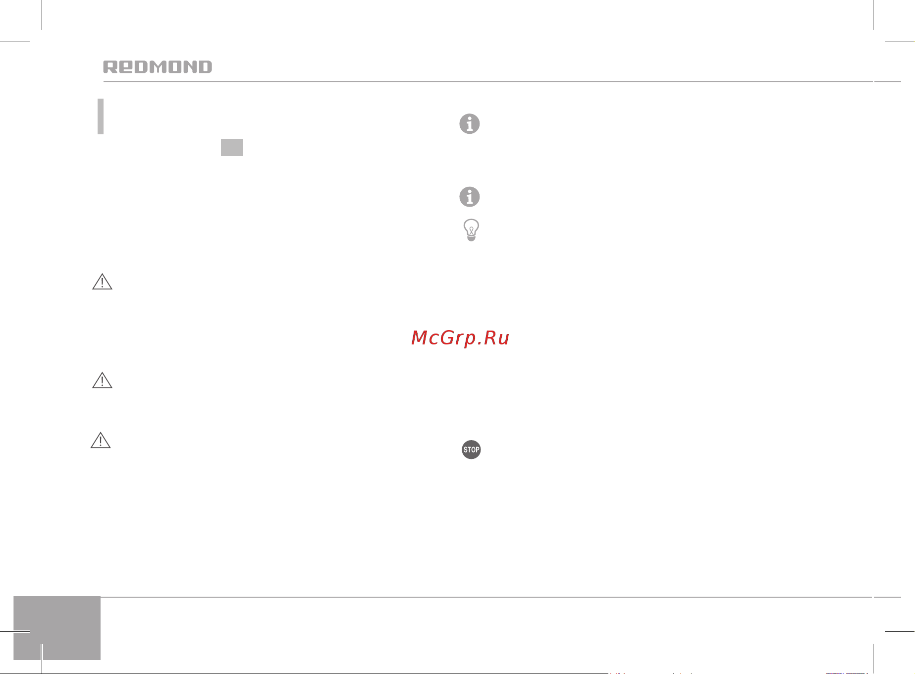 Redmond RSM-1407-E [84/132] I преди първата употреба