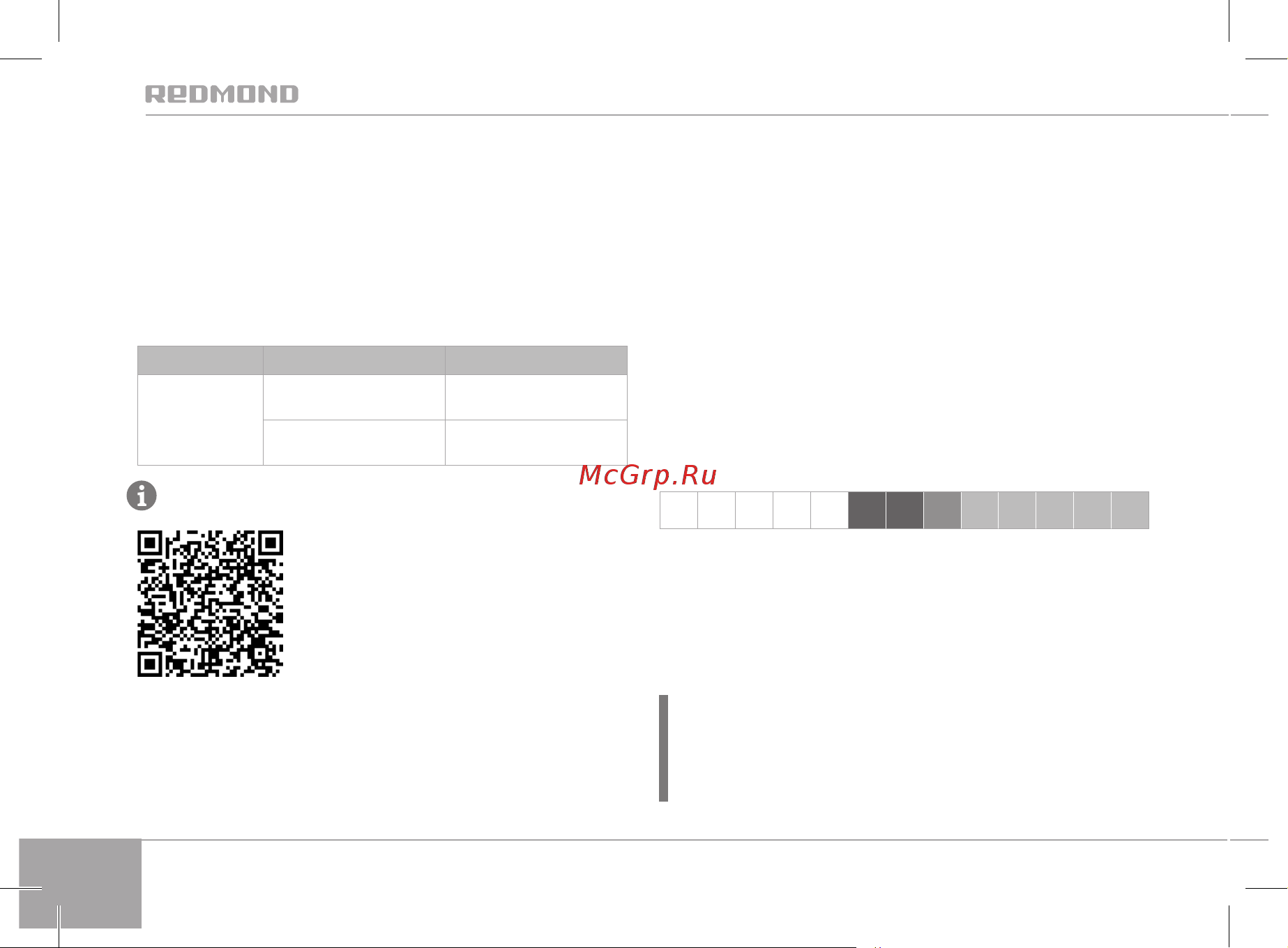 Redmond RUV-6601 [16/28] Можна знайти на сайті https redmondsale