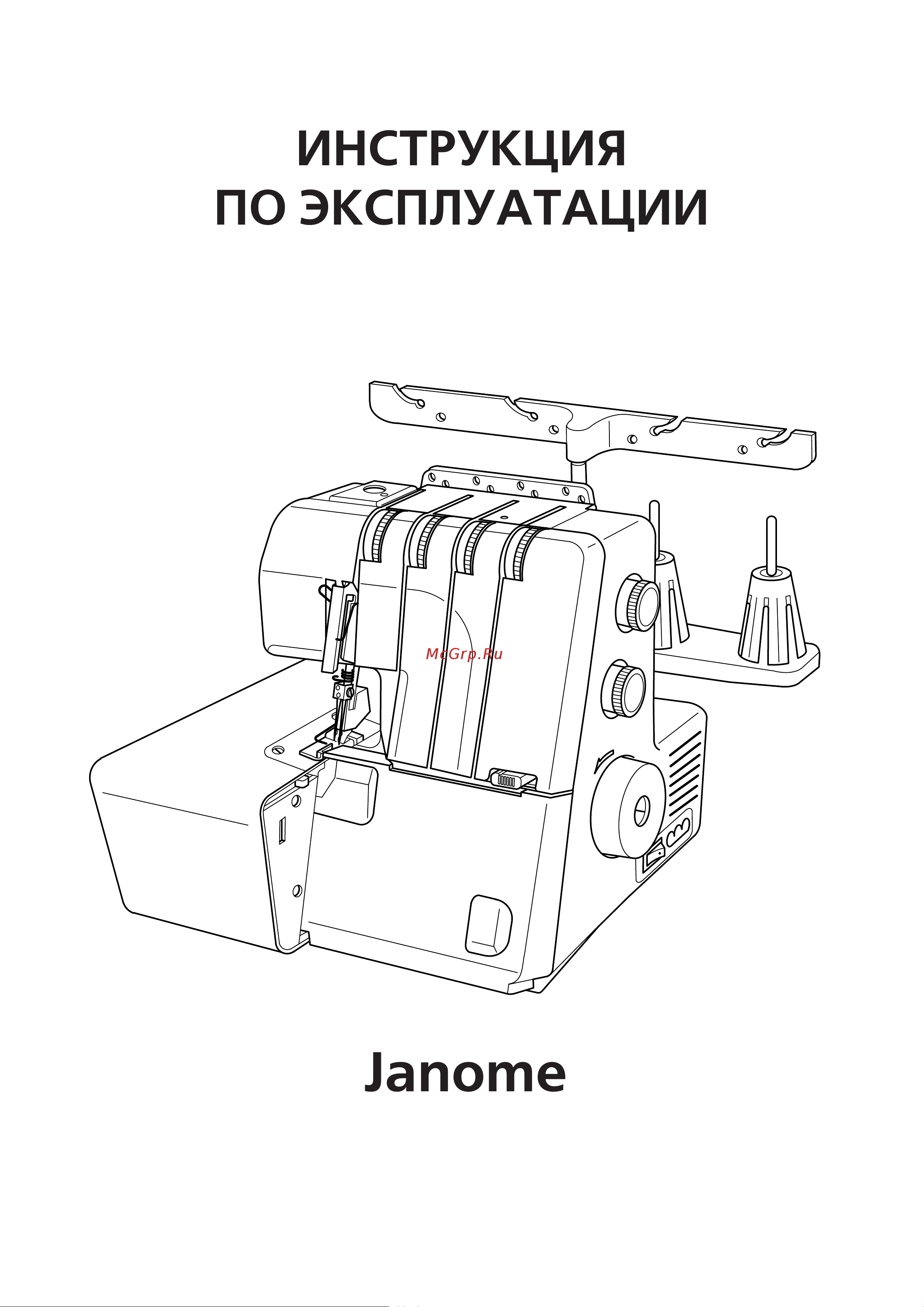 Janome T-99D Руководство по эксплуатации онлайн