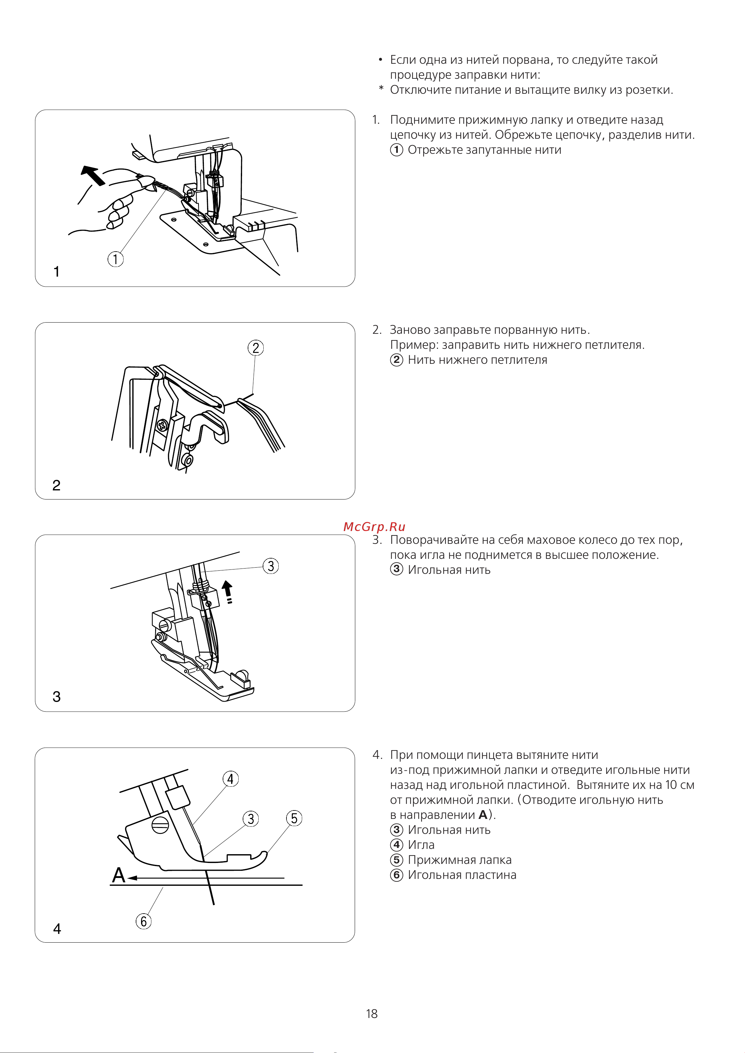 Janome T-99D Руководство по эксплуатации онлайн [19/48] 762912