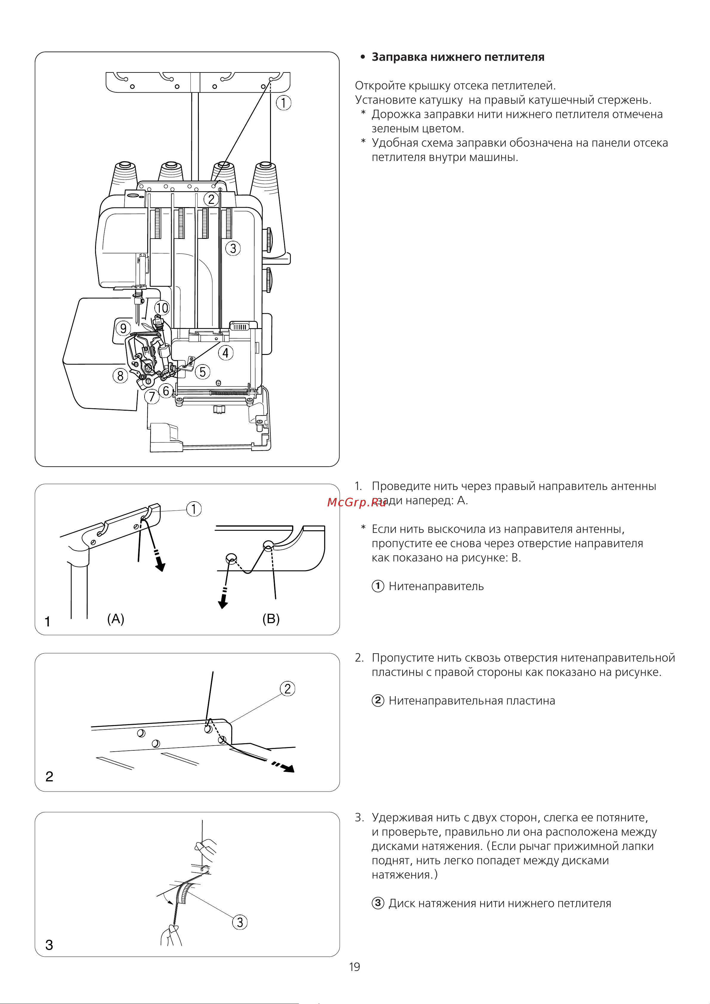 Janome T-99D Руководство по эксплуатации онлайн [20/48] 762912