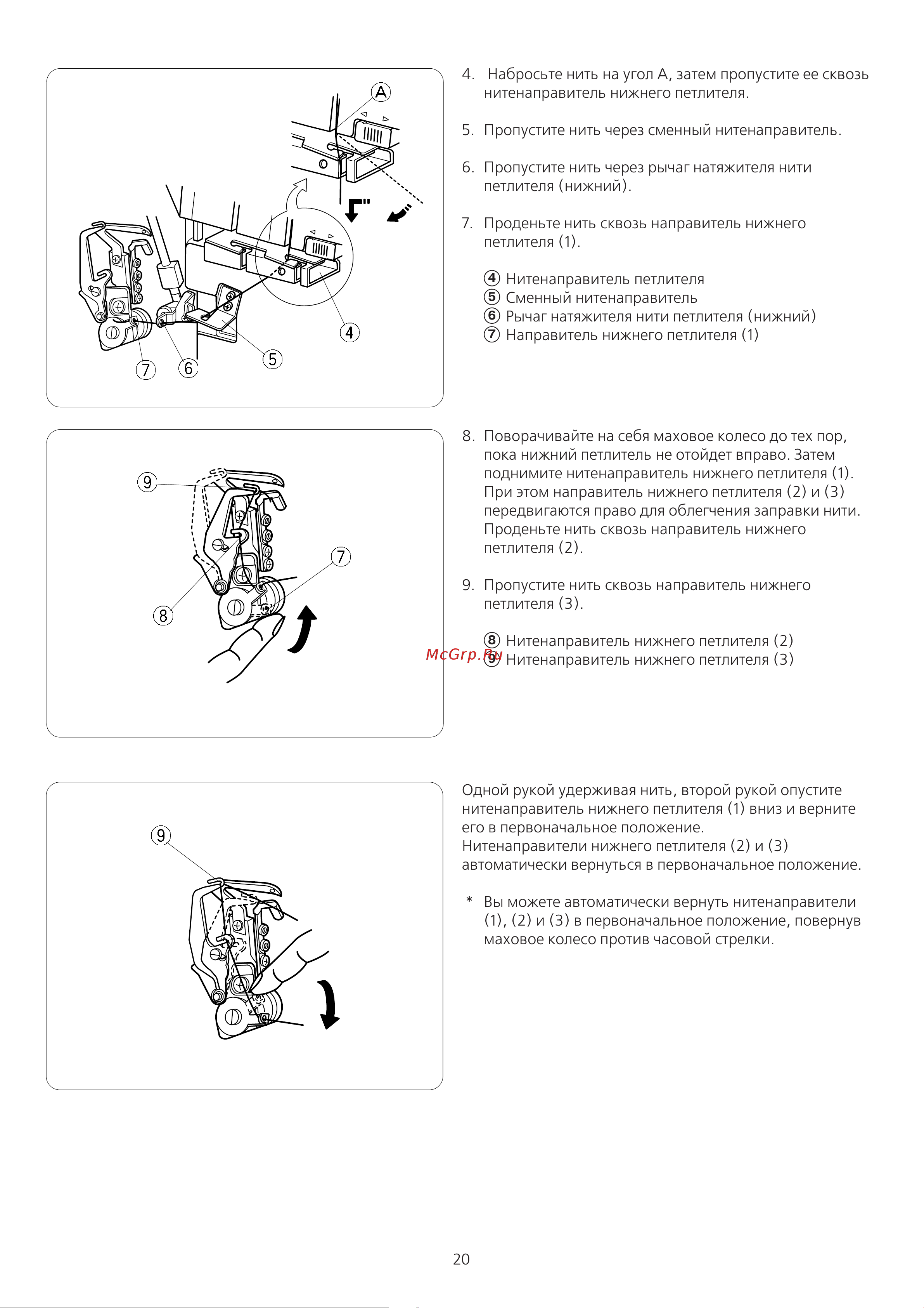 Janome T-99D Руководство по эксплуатации онлайн [21/48] 762912