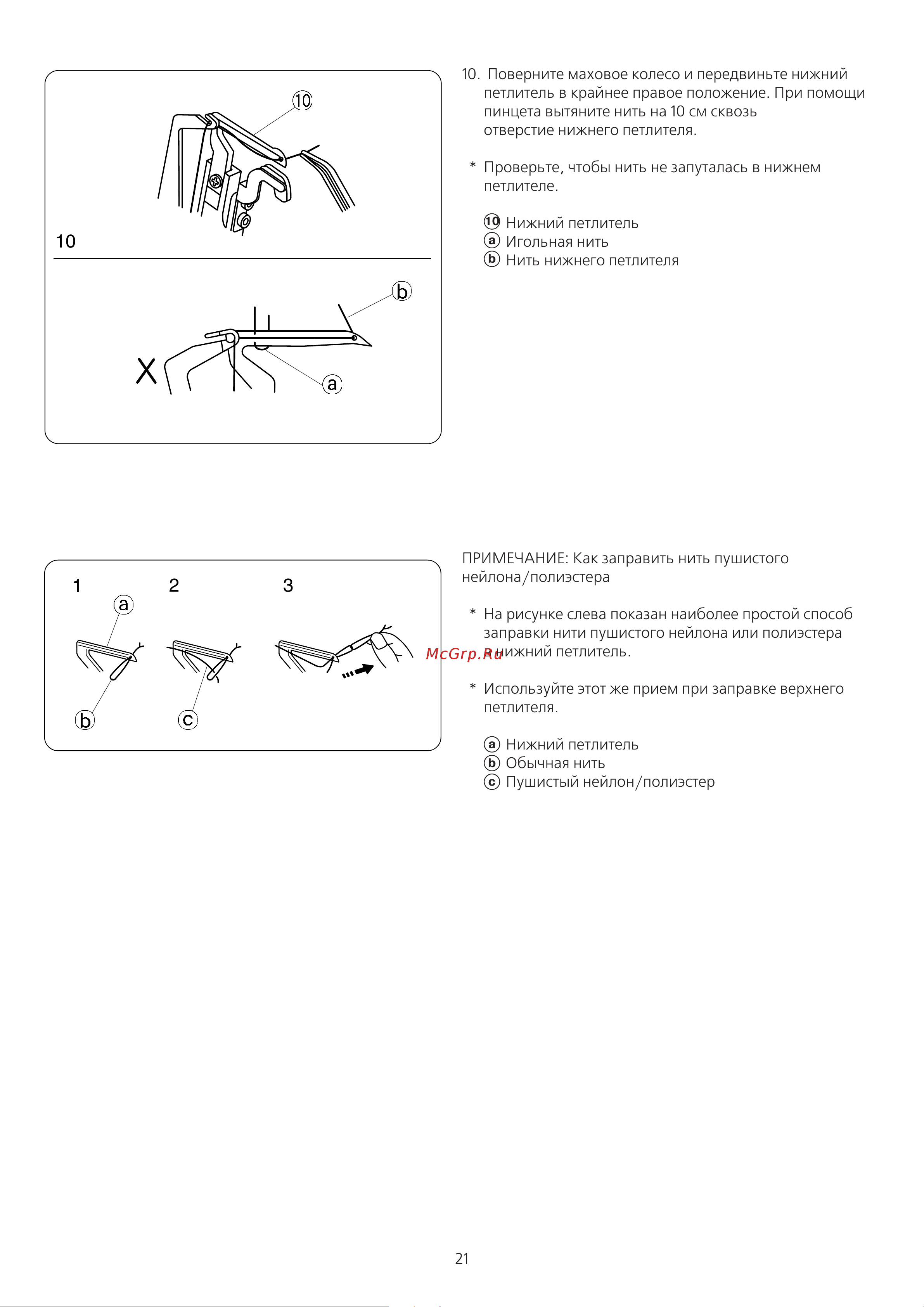 Janome T-99D Руководство по эксплуатации онлайн [22/48] 762912