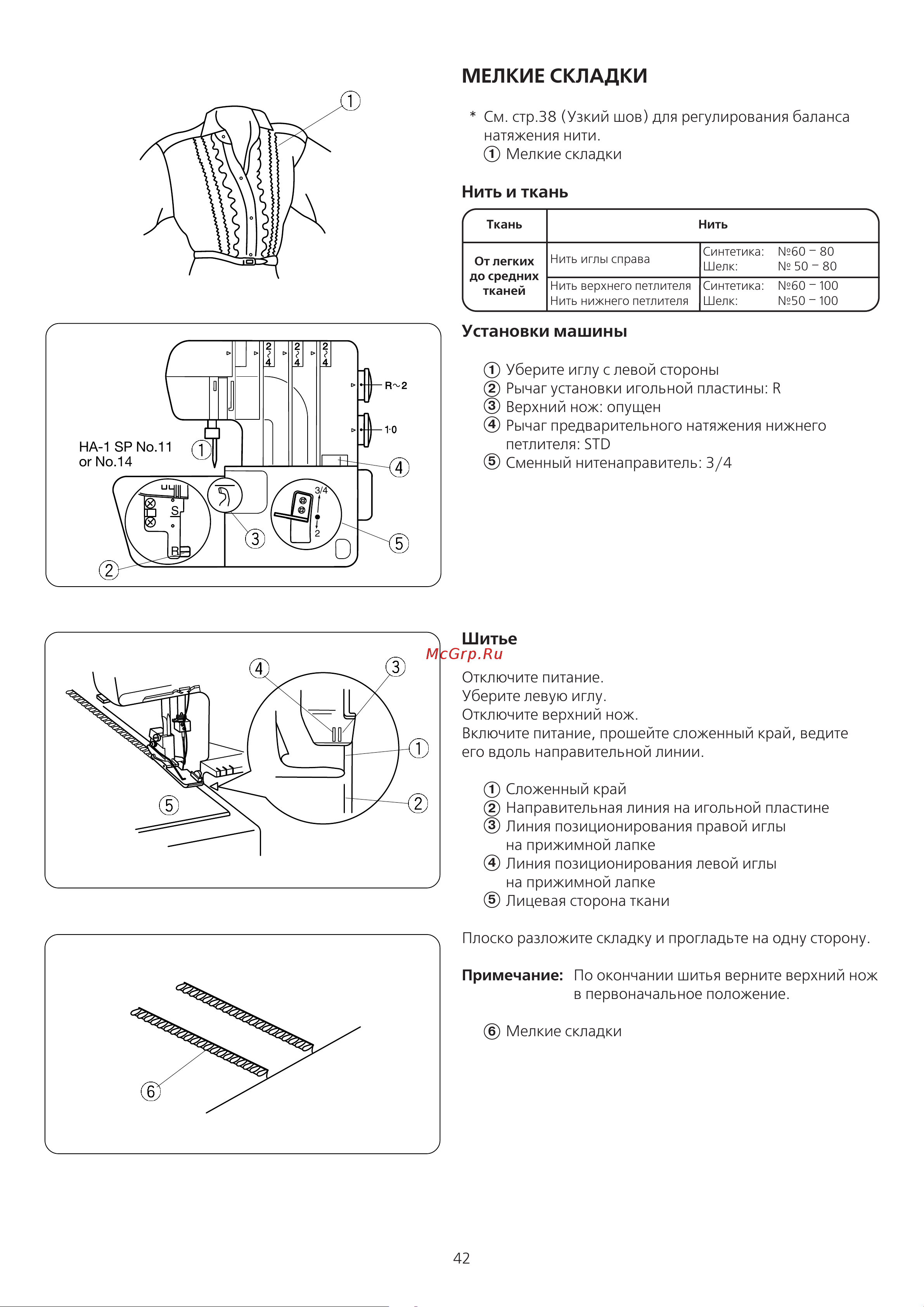 Janome T-99D [43/48] Шитье
