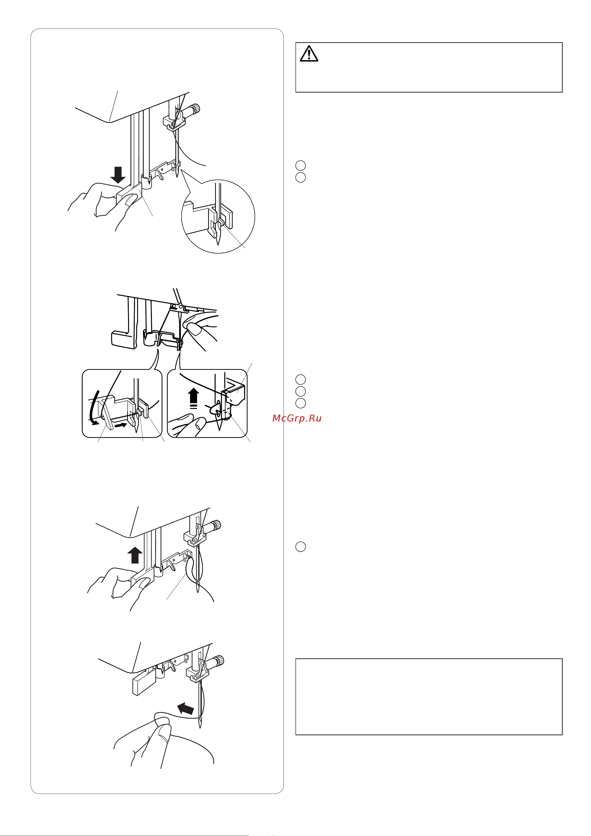 Janome DC 7060 [20/58] Warning