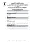 ОАО КЗХ БИРЮСА БИРЮСА Б-360 NF Руководство по эксплуатации