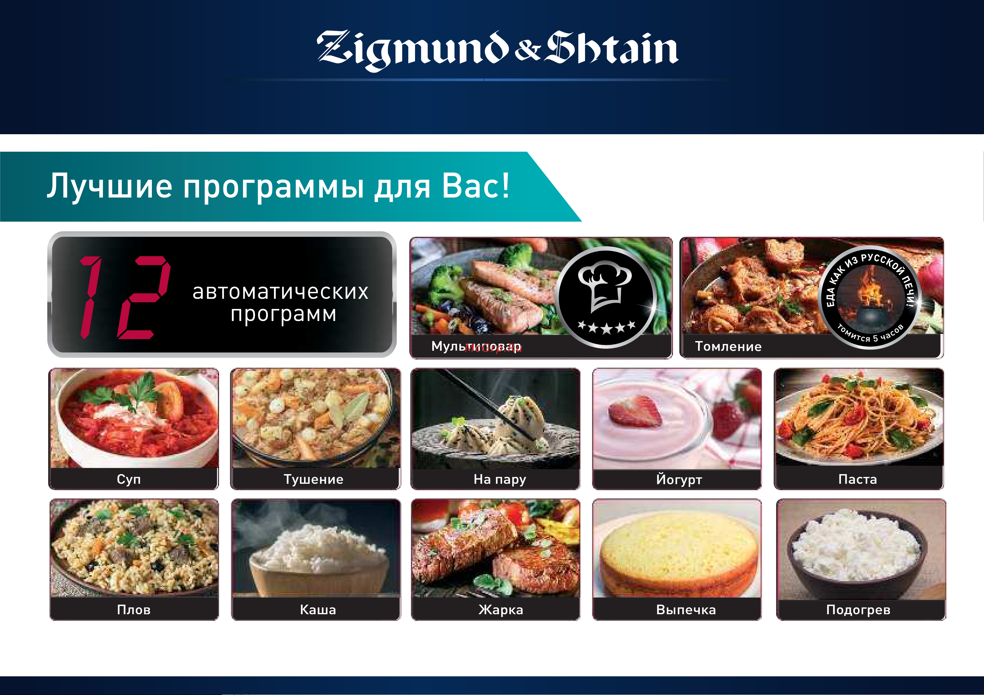 Zigmund & Shtain MC-D50 Руководство по эксплуатации онлайн [3/12] 763004