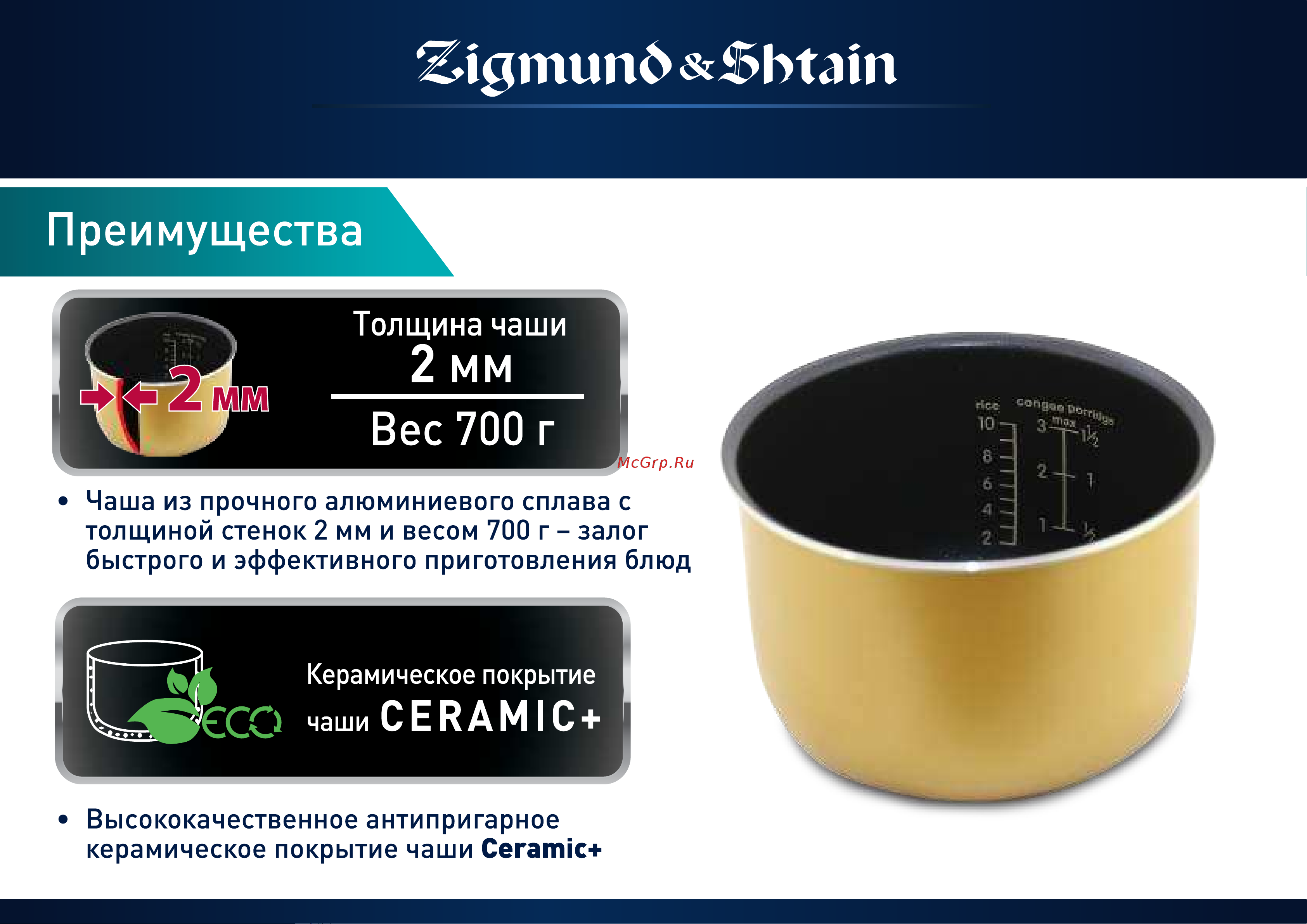 Zigmund & Shtain MC-D50 Руководство по эксплуатации онлайн [4/12] 763004