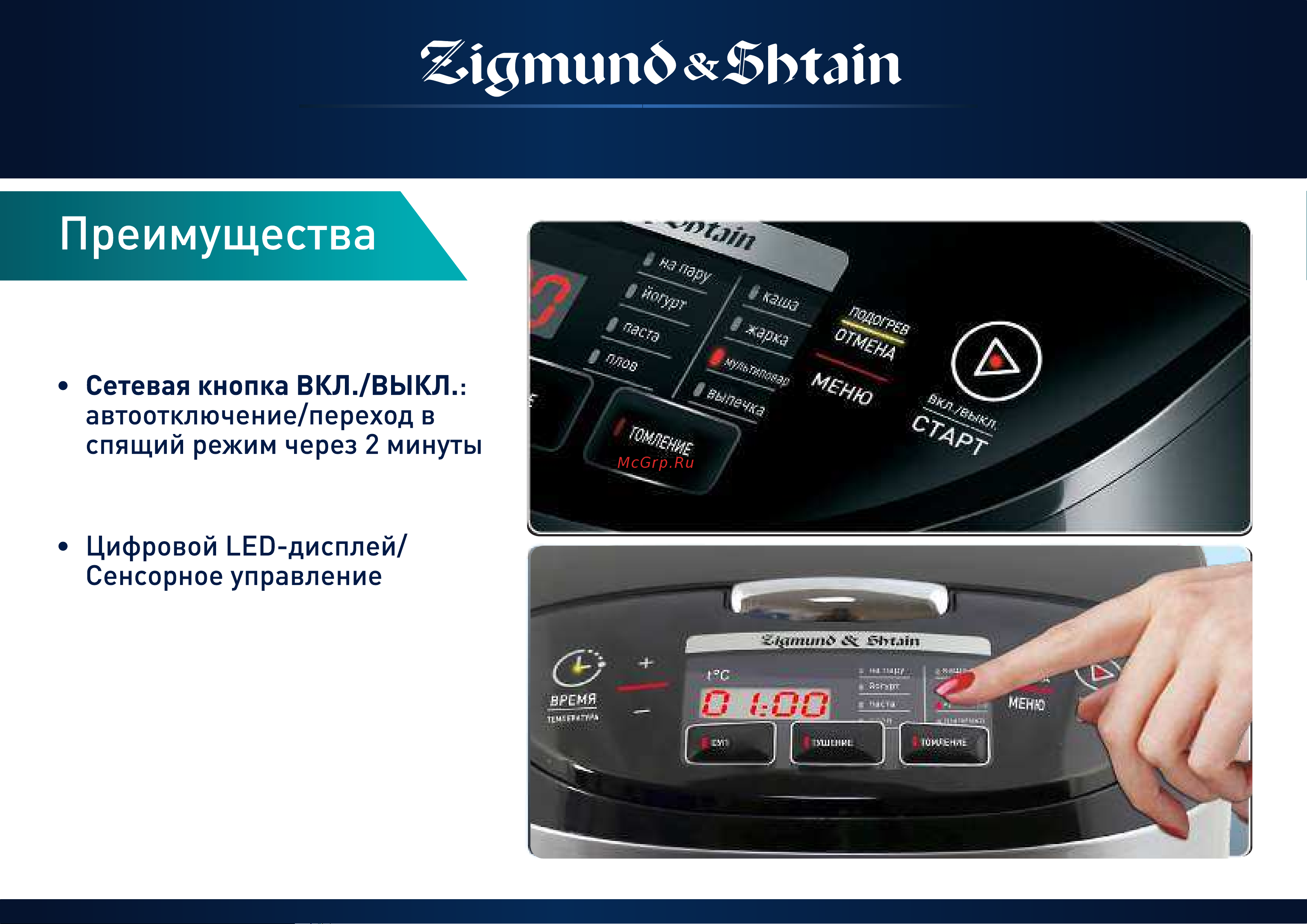 Zigmund & Shtain MC-D50 Руководство по эксплуатации онлайн [5/12] 763004