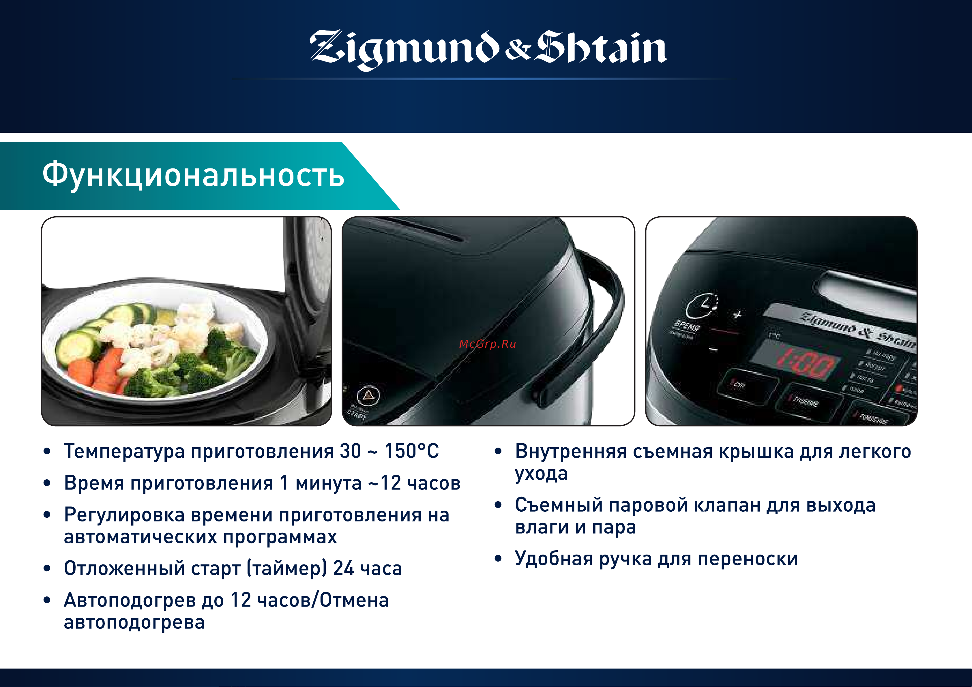 Zigmund & Shtain MC-D50 Руководство по эксплуатации онлайн [6/12] 763004