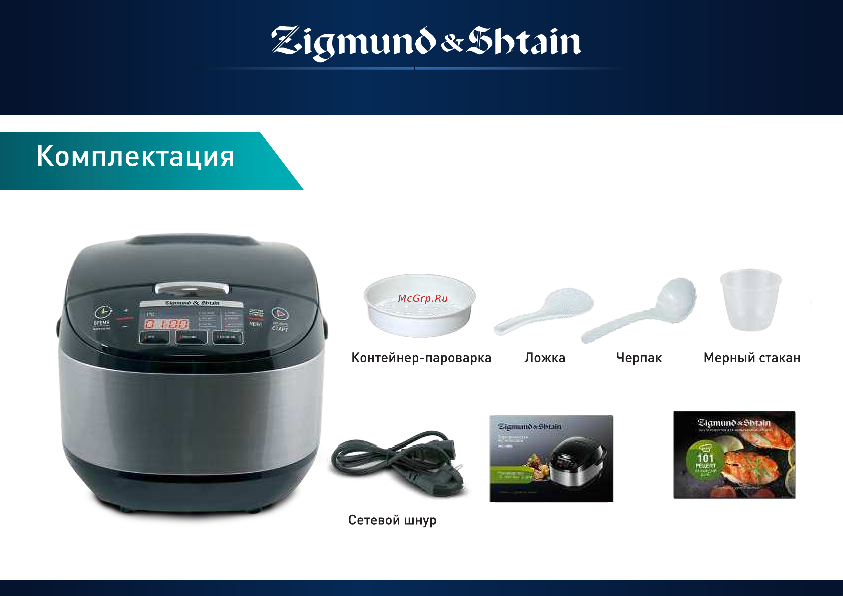 Zigmund & Shtain MC-D50 Руководство по эксплуатации онлайн [7/12] 763004