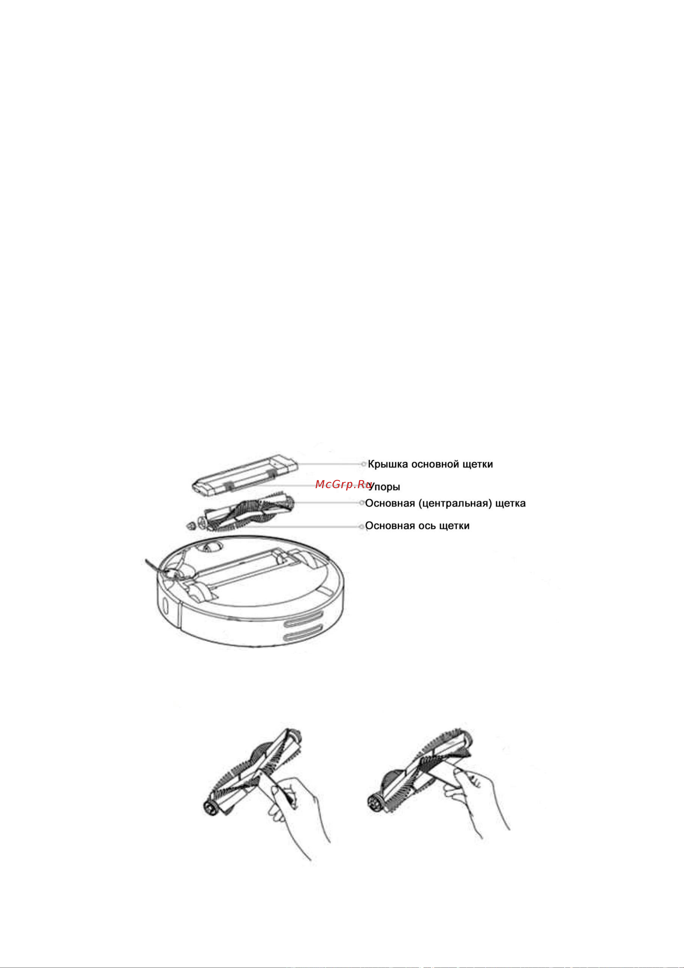 Xiaomi Robot Vacuum-Mop [13/18] Основная центральная щетка