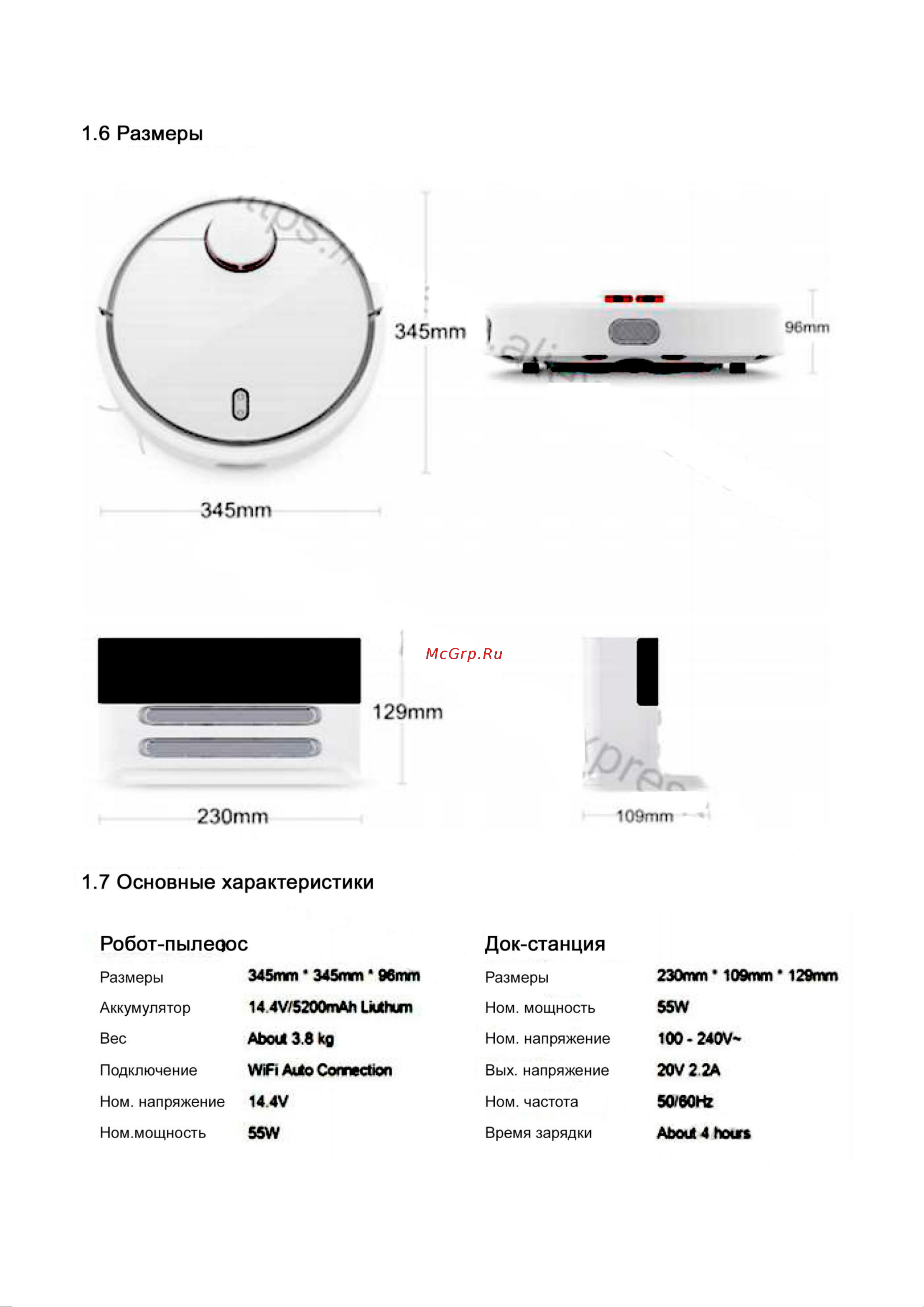 Xiaomi Robot Vacuum-Mop Руководство по эксплуатации онлайн [5/18] 763009