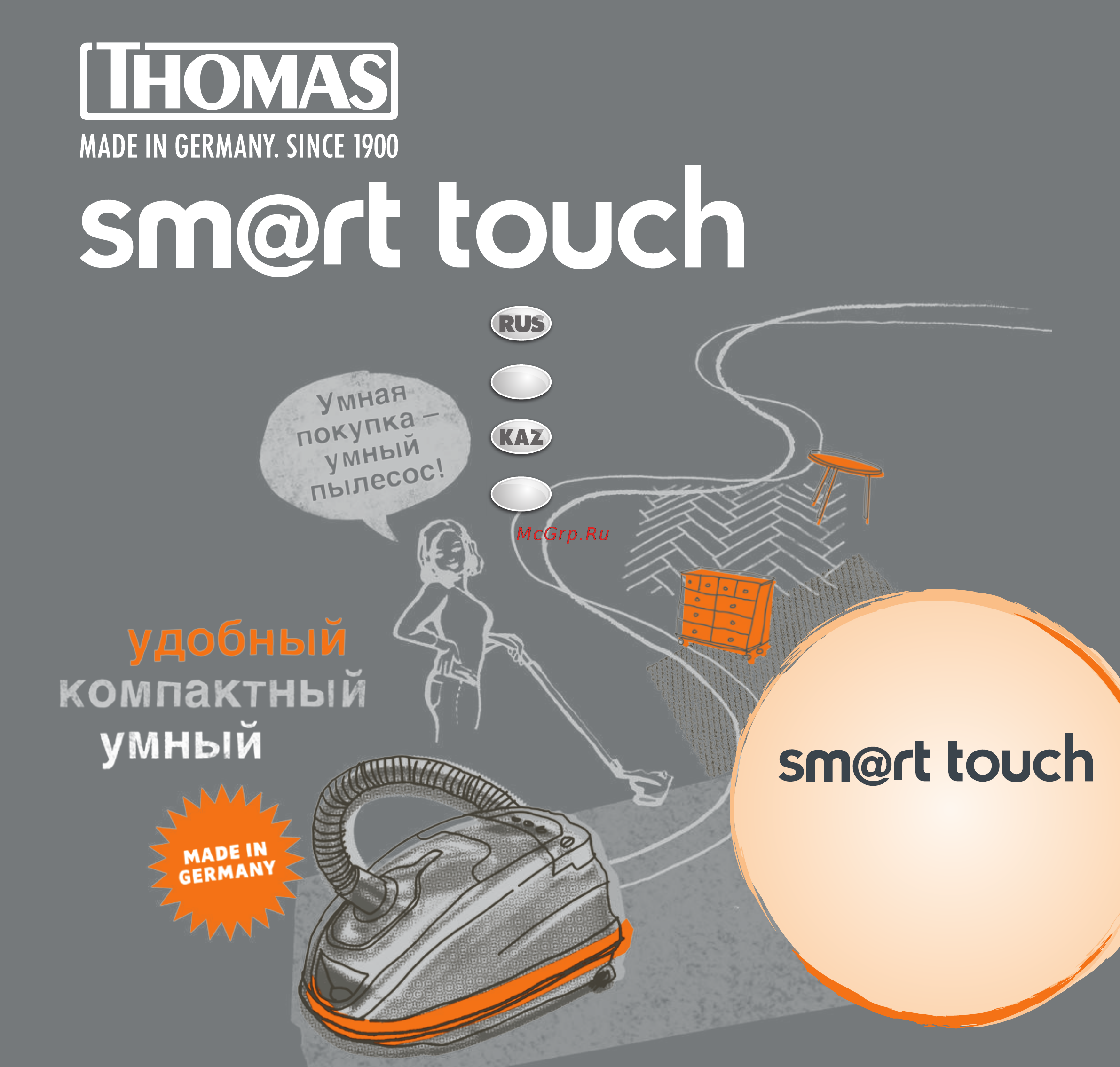 Thomas 784013 SMART TOUCH STYLE Руководство по эксплуатации онлайн