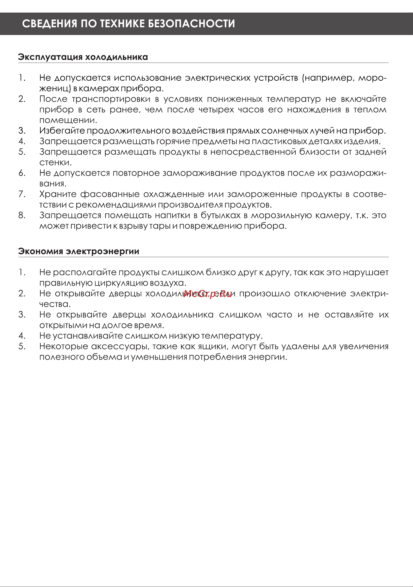 Volle VLM-468SS Руководство по эксплуатации онлайн [5/20] 763021