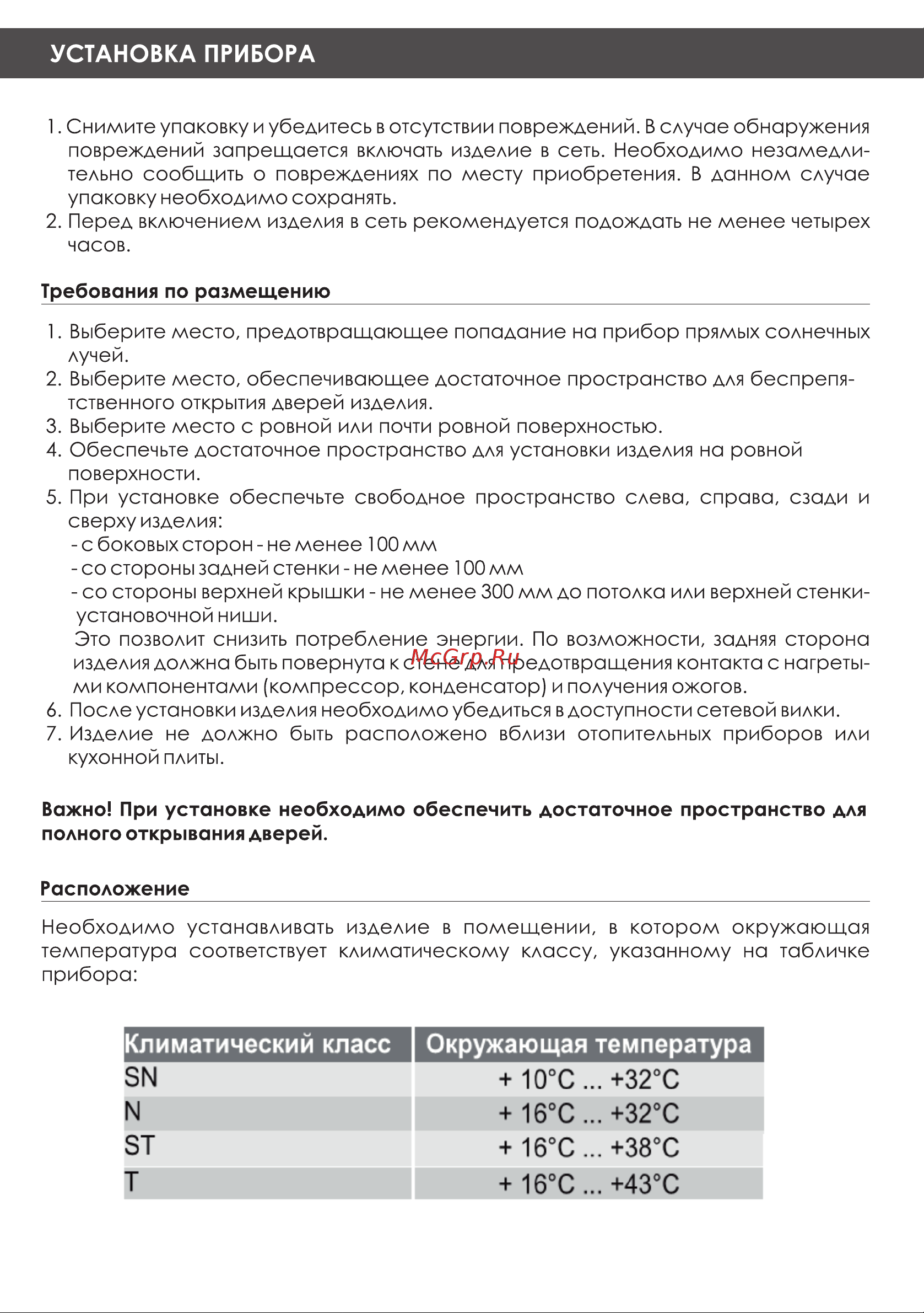 Volle VLM-468SS Руководство по эксплуатации онлайн [6/20] 763021
