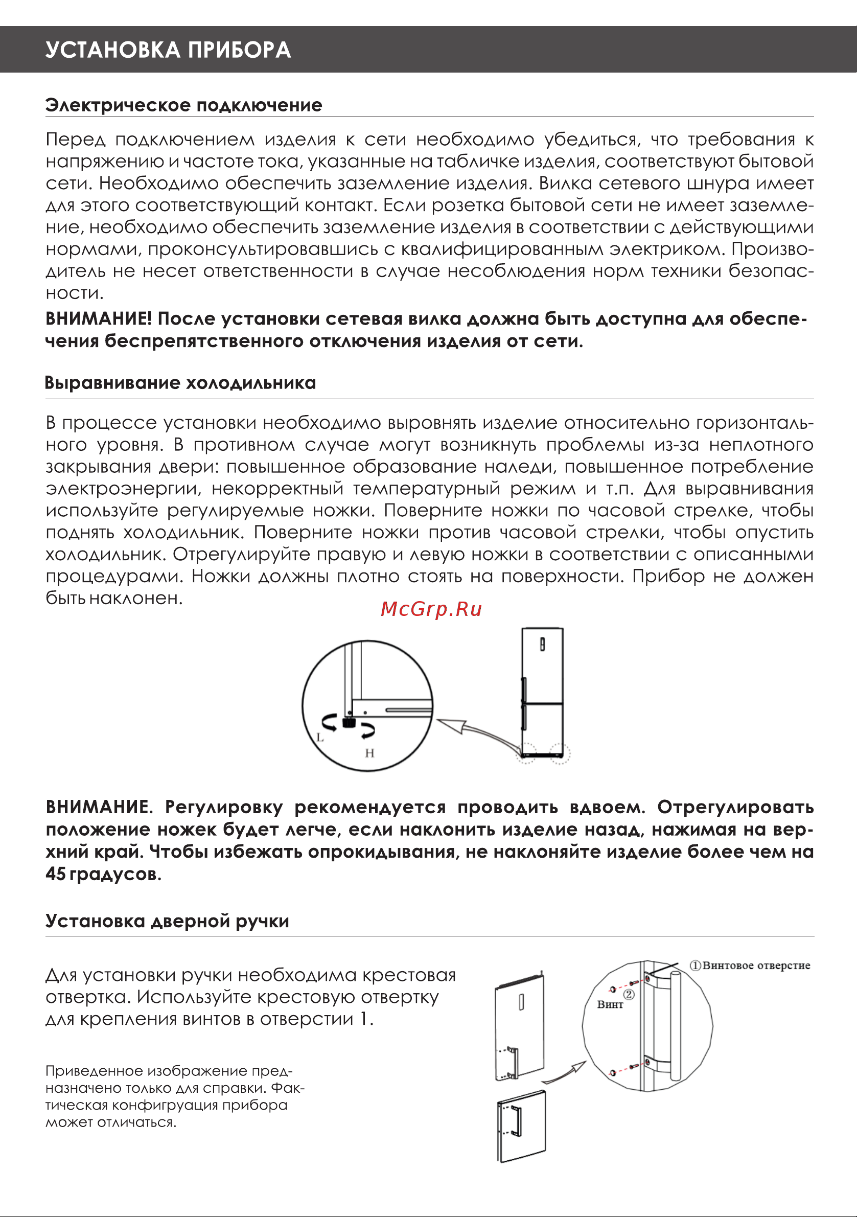 Volle VLM-468SS Руководство по эксплуатации онлайн [7/20] 763021