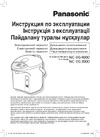 Panasonic NCEG4000KTS Руководство по эксплуатации