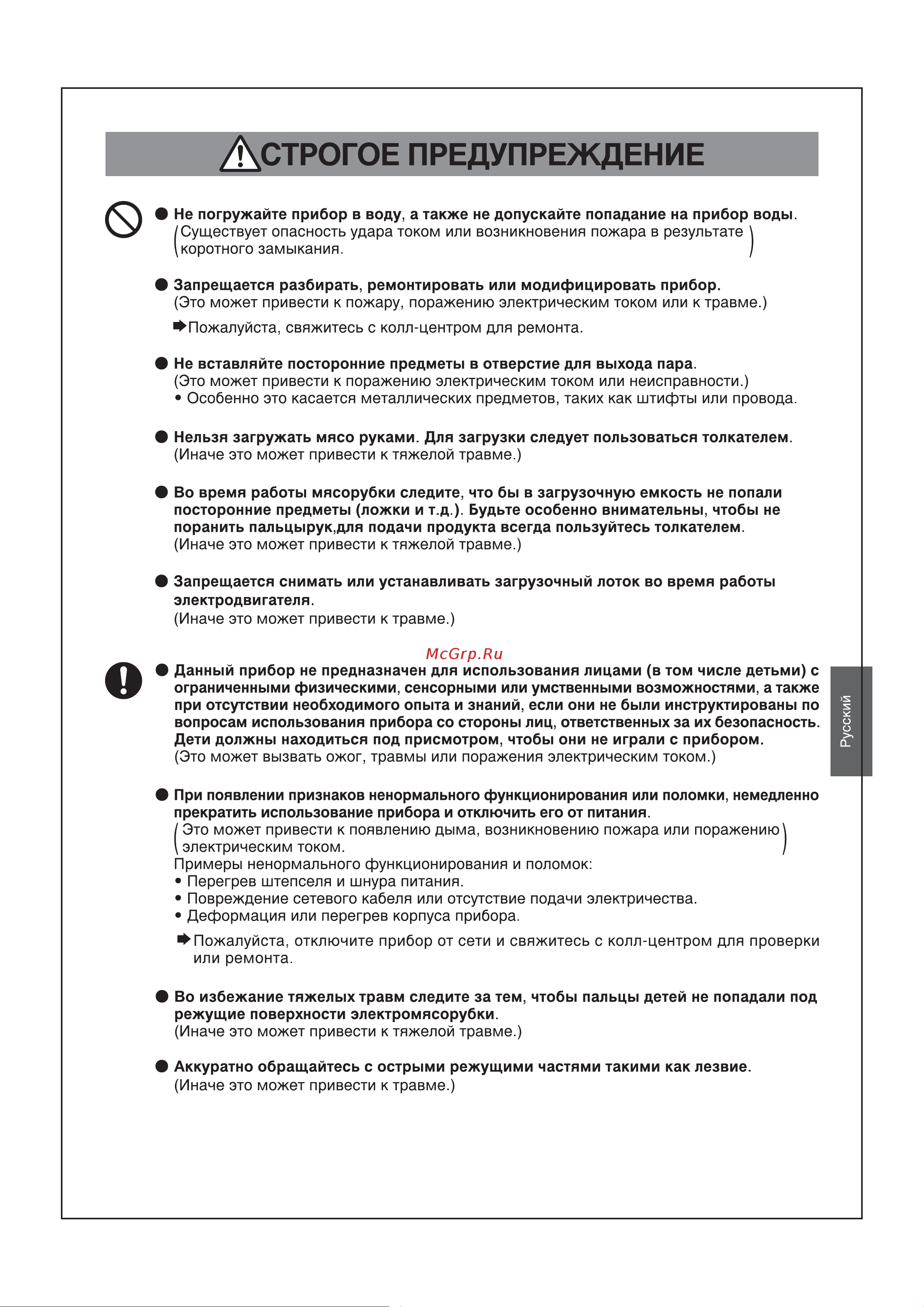 Panasonic MKMG1000WTQ Руководство по эксплуатации онлайн [3/10] 763043