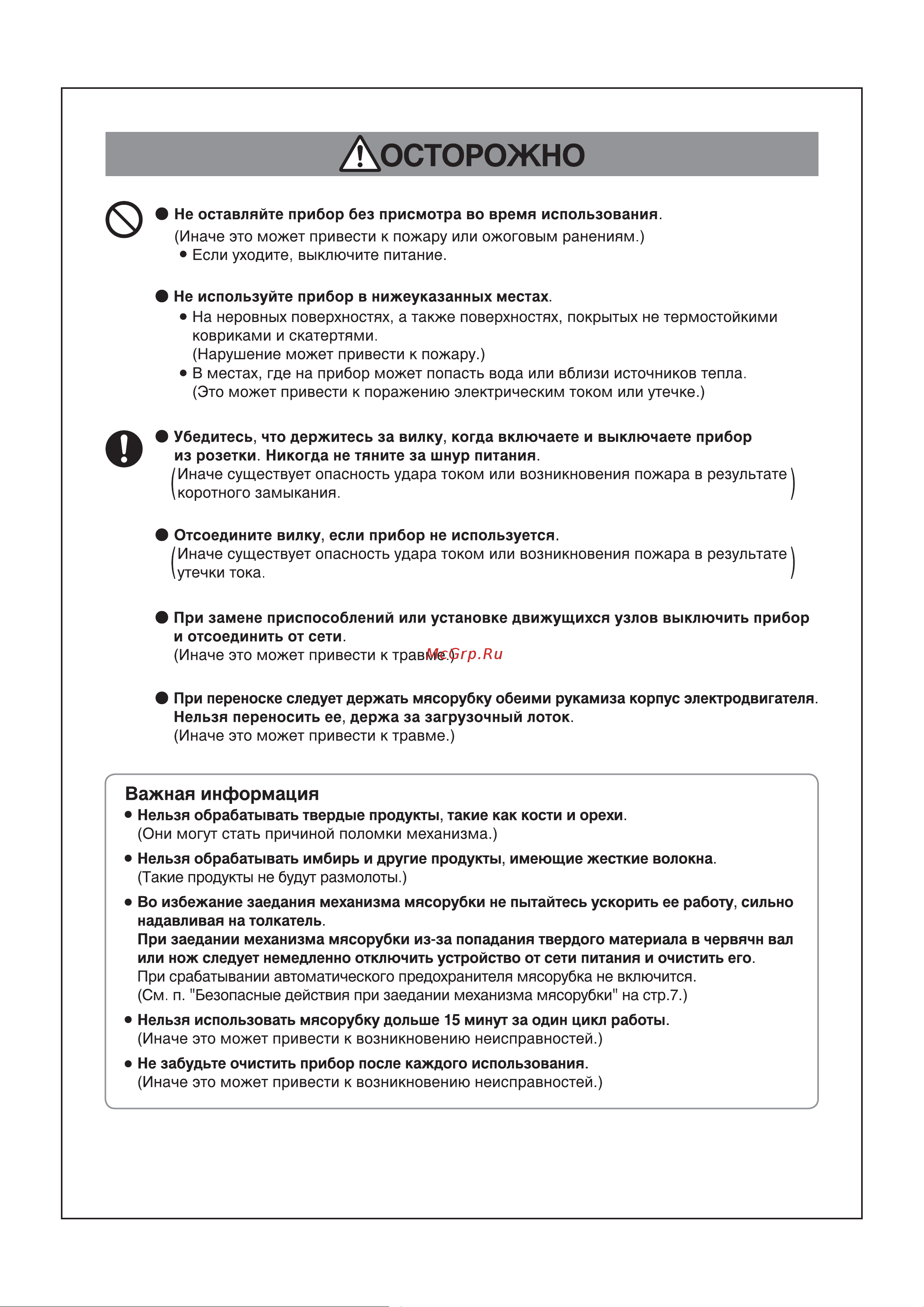 Panasonic MKMG1000WTQ Руководство по эксплуатации онлайн [4/10] 763043