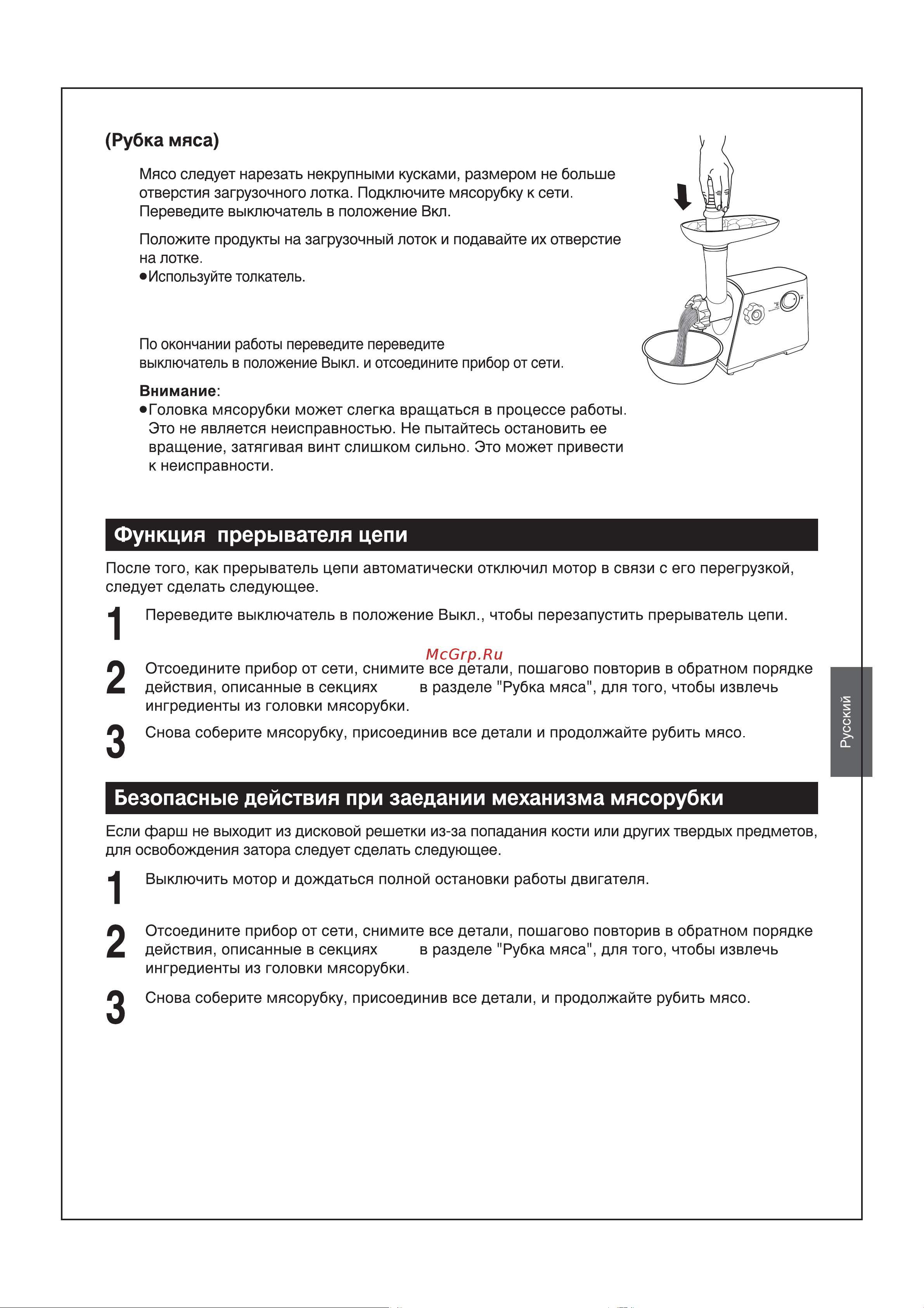 Panasonic MKMG1000WTQ Руководство по эксплуатации онлайн [7/10] 763043