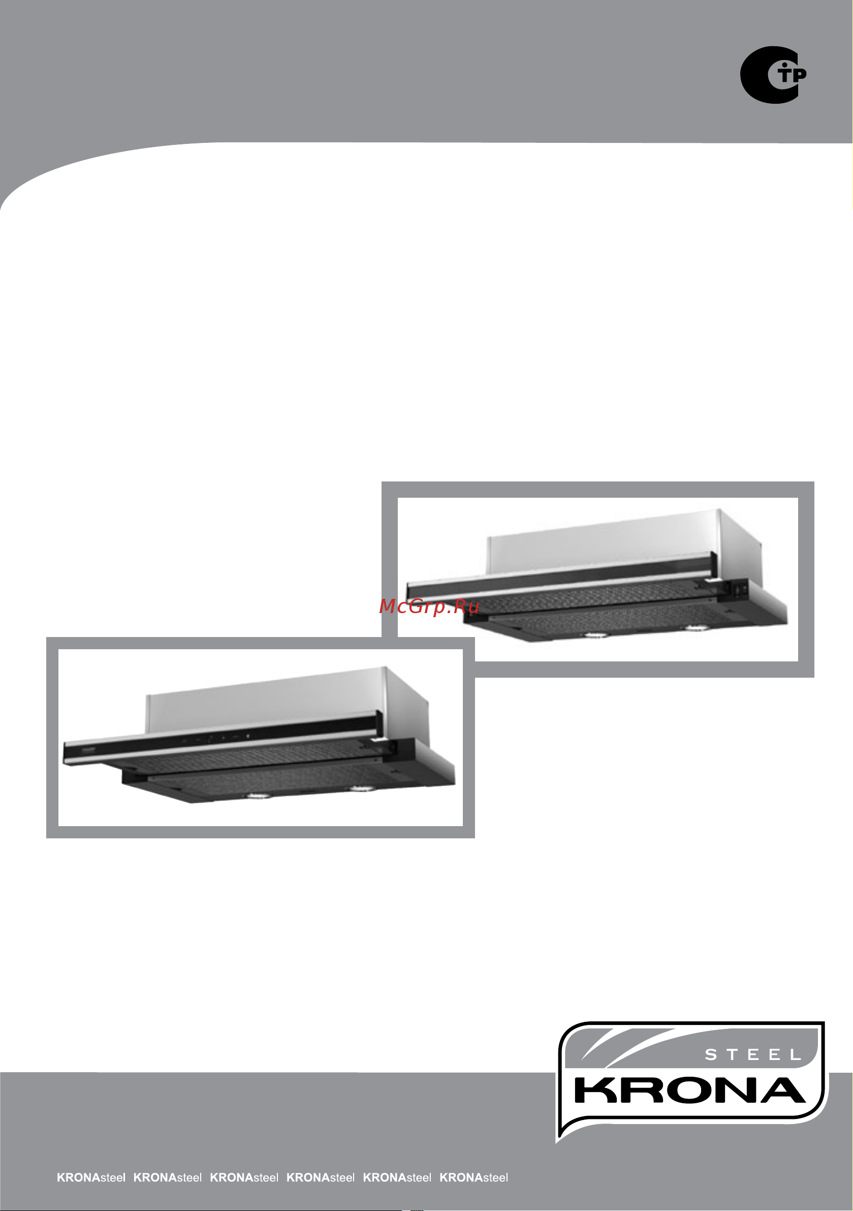 KRONAsteel KAMILLA sensor 600 Руководство по эксплуатации онлайн