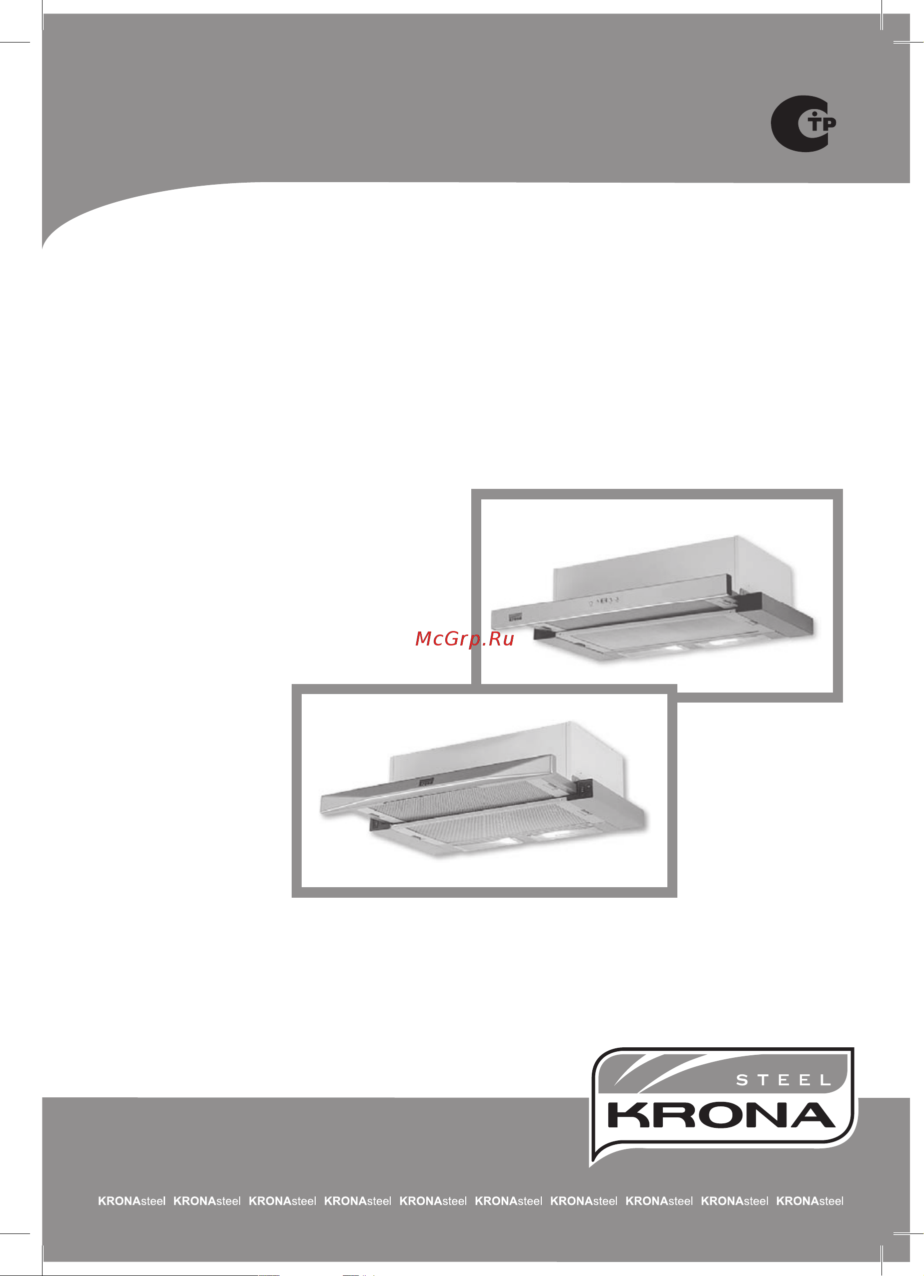 KRONAsteel Kamilla 500(1М) Руководство по эксплуатации онлайн