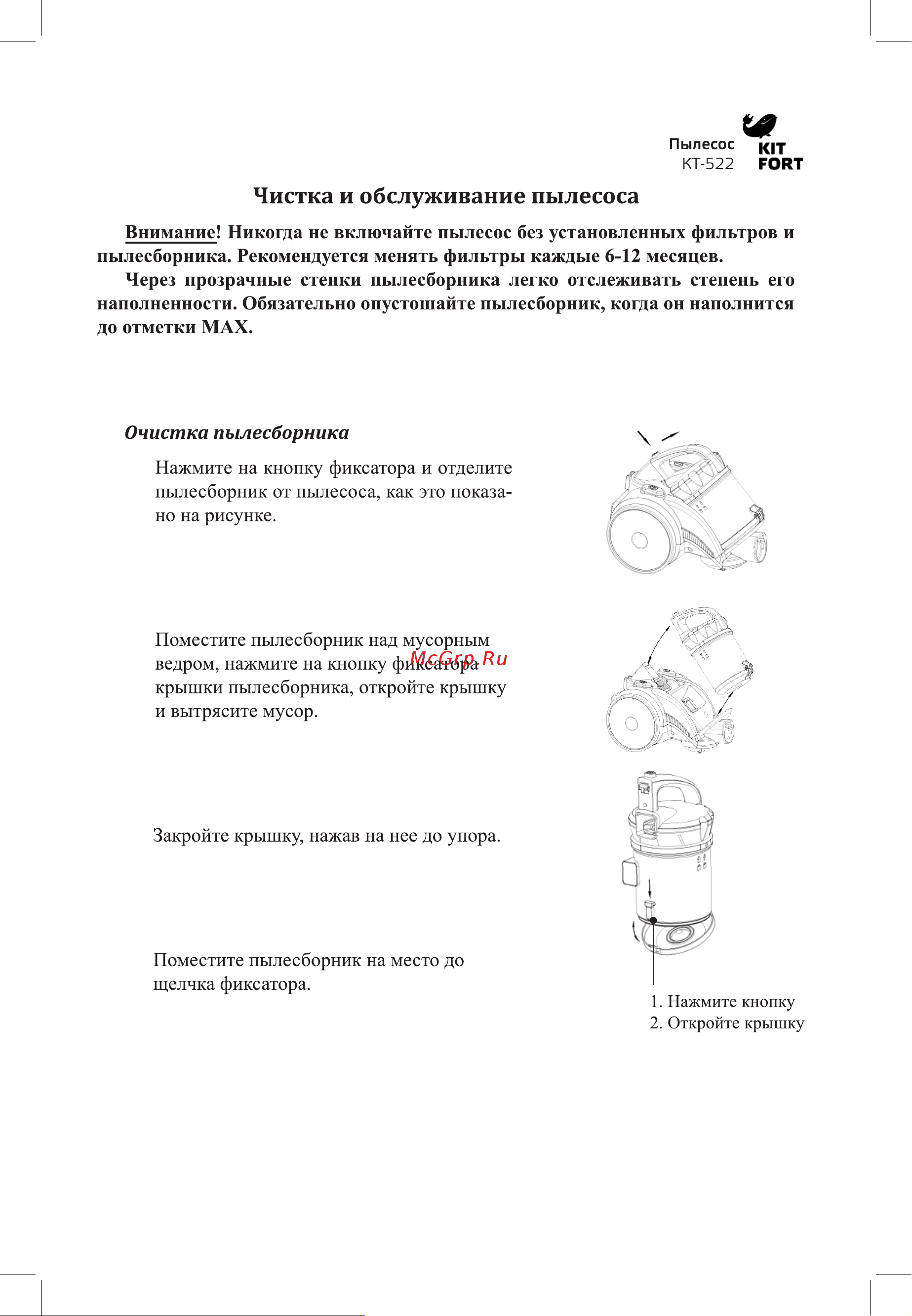 Kitfort KT-522 Руководство по эксплуатации онлайн [7/12] 763105