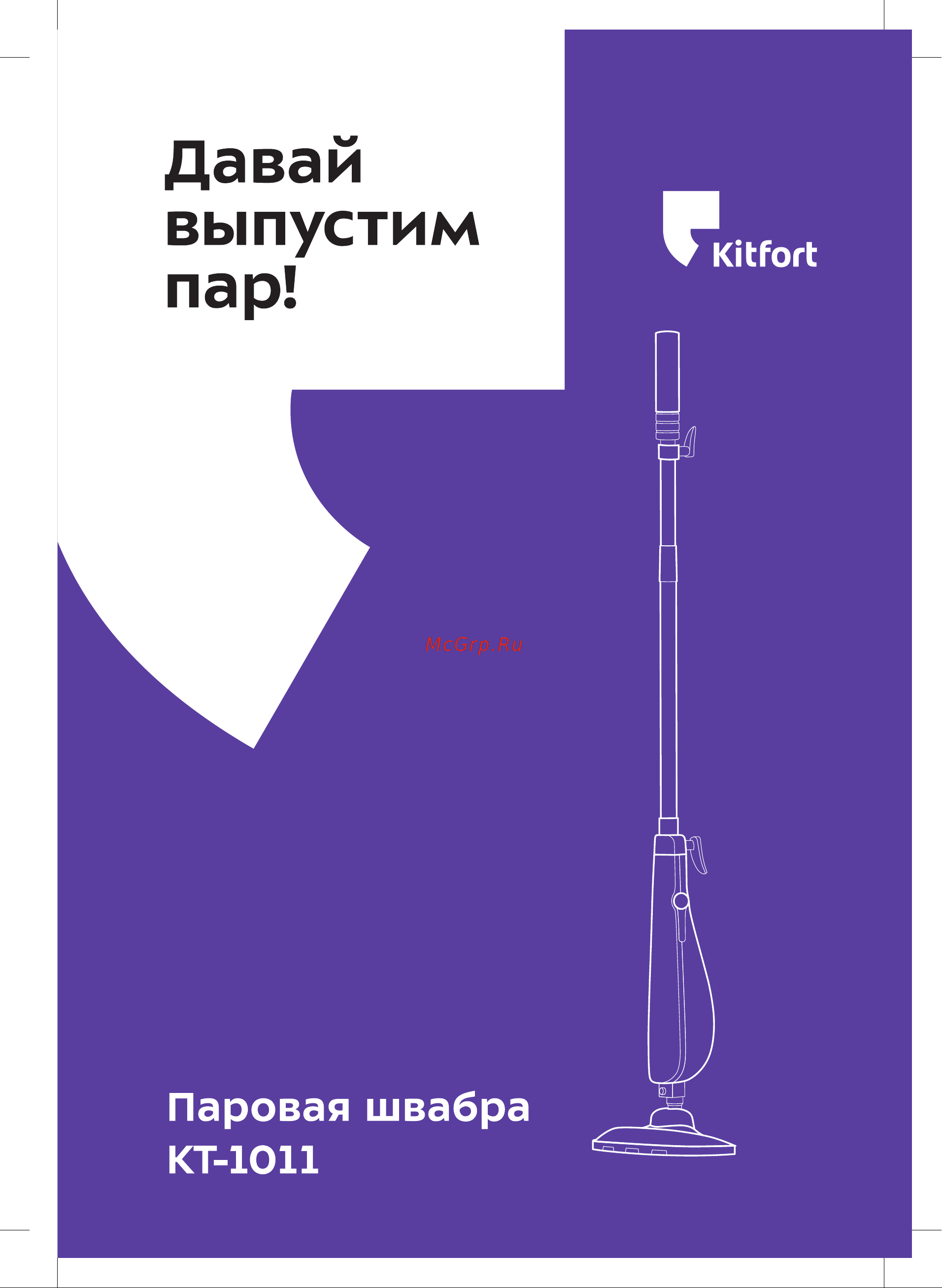 Kitfort KT-1011 Руководство по эксплуатации онлайн