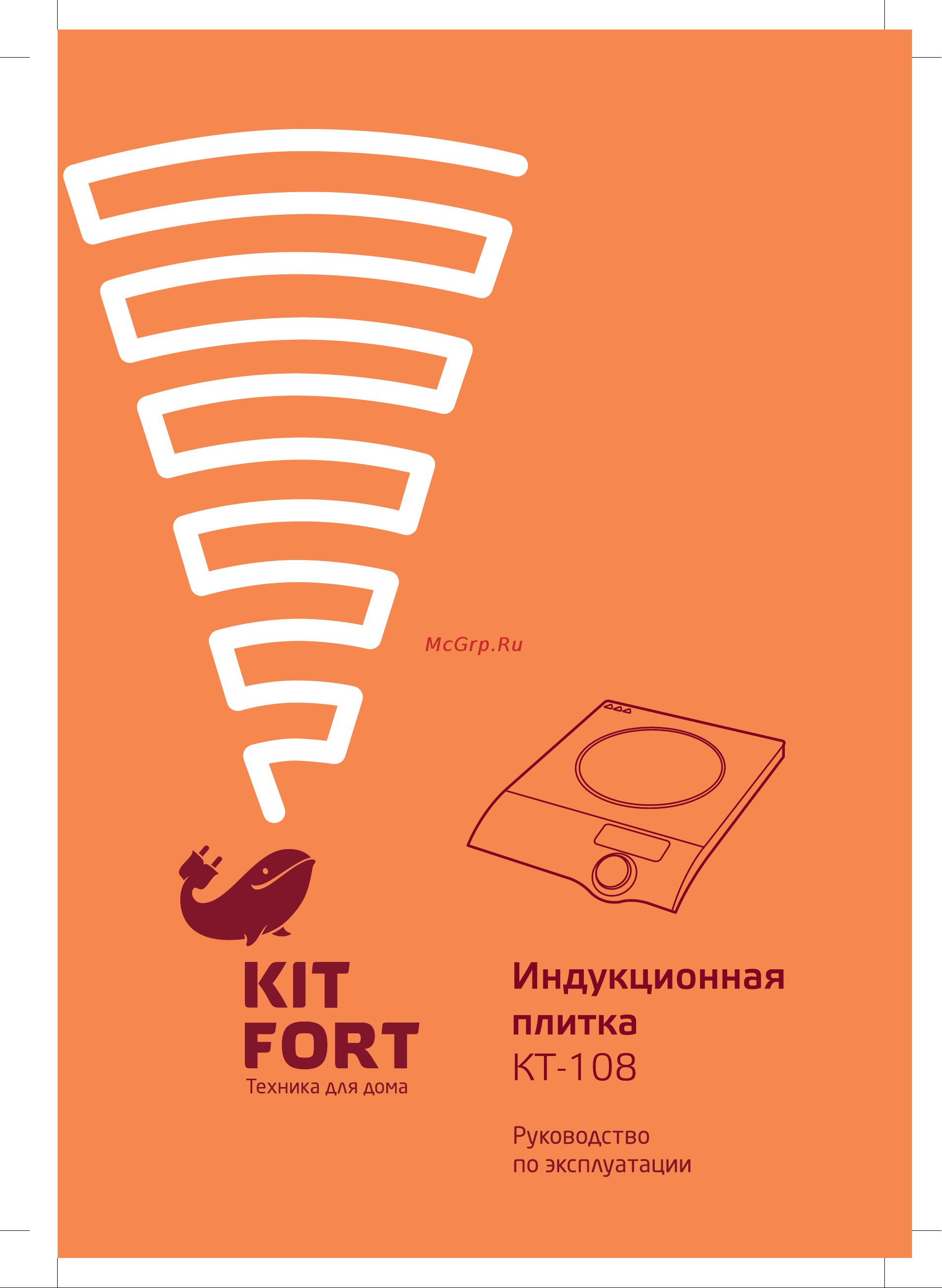 Kitfort KT 108 BL Руководство по эксплуатации онлайн