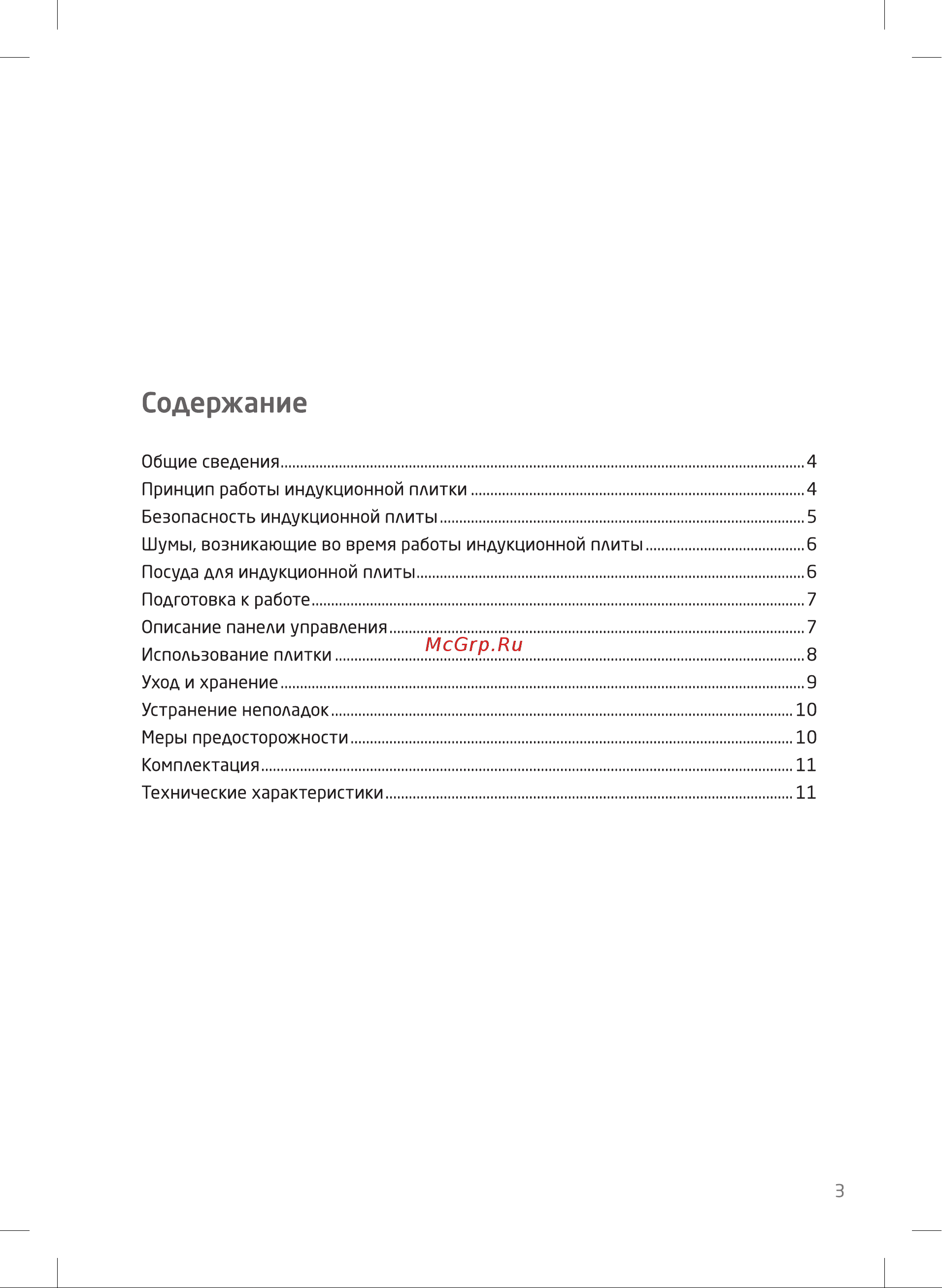 Kitfort KT 108 BL Руководство по эксплуатации онлайн [3/12] 763115