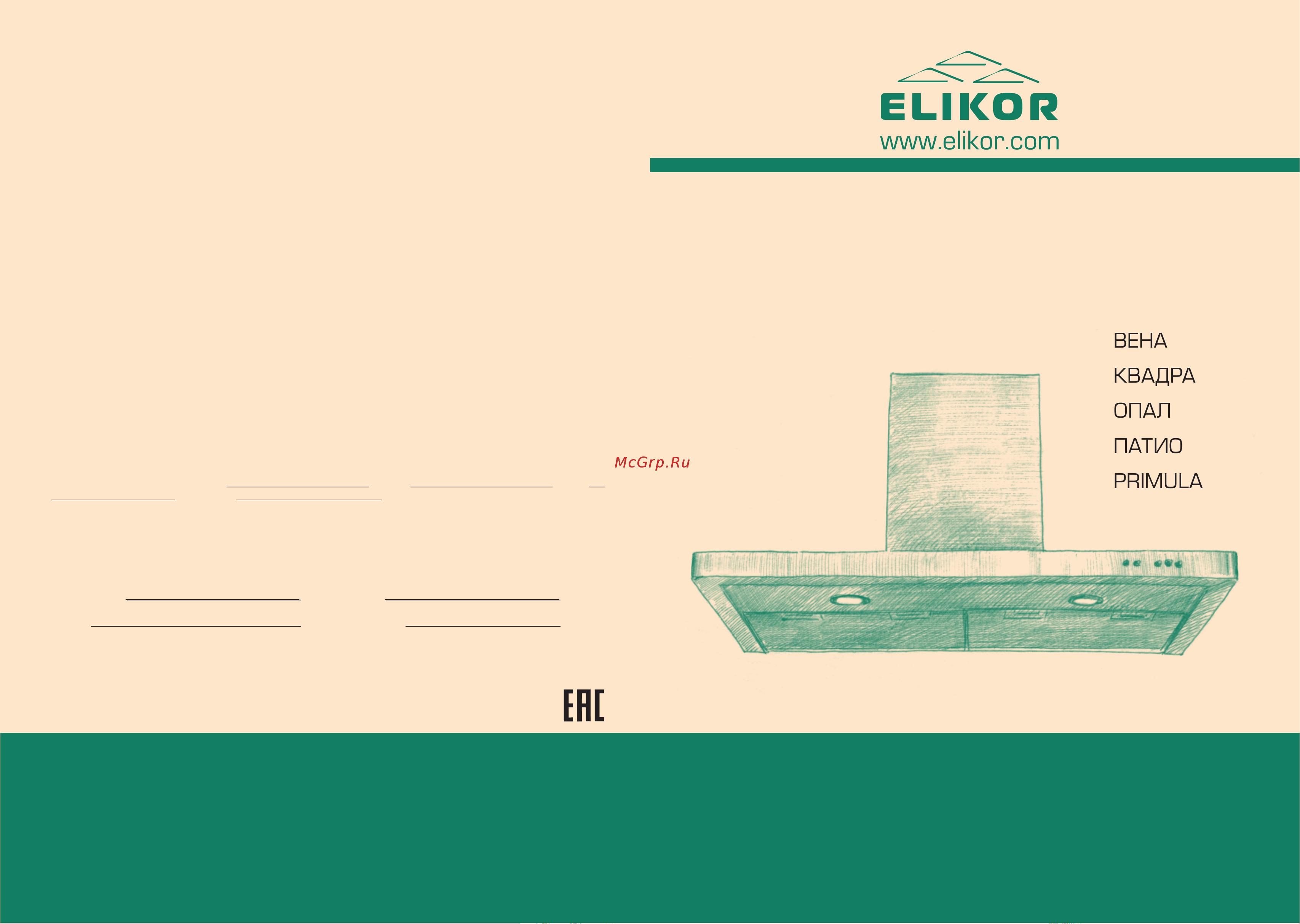 Elikor Опал 90Н-650-Э3Д Руководство по эксплуатации онлайн