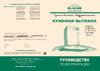 Elikor Кристалл 50Н-430-КЗД Руководство по эксплуатации