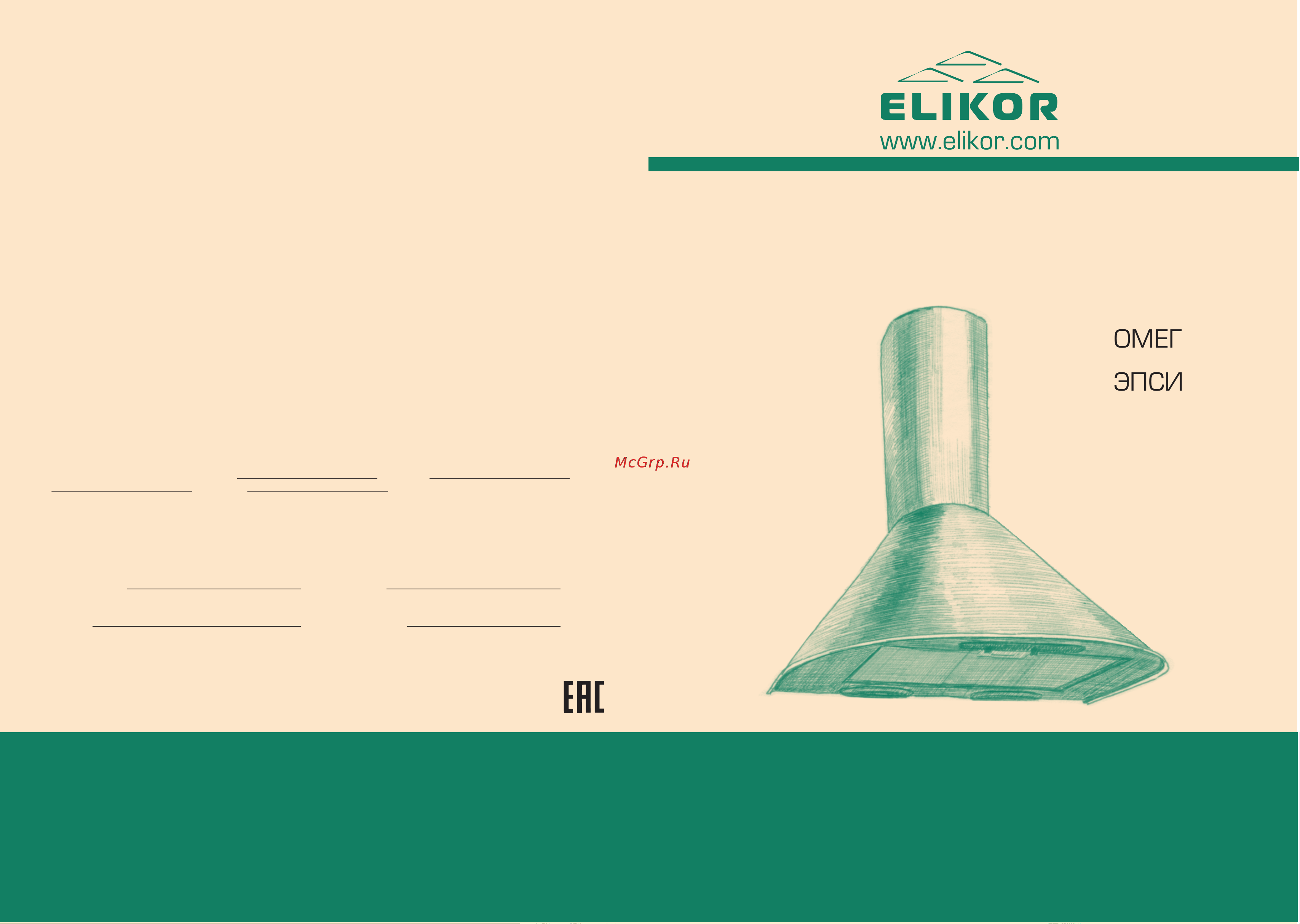 Elikor Омега 60П-650-К3Д Руководство по эксплуатации онлайн