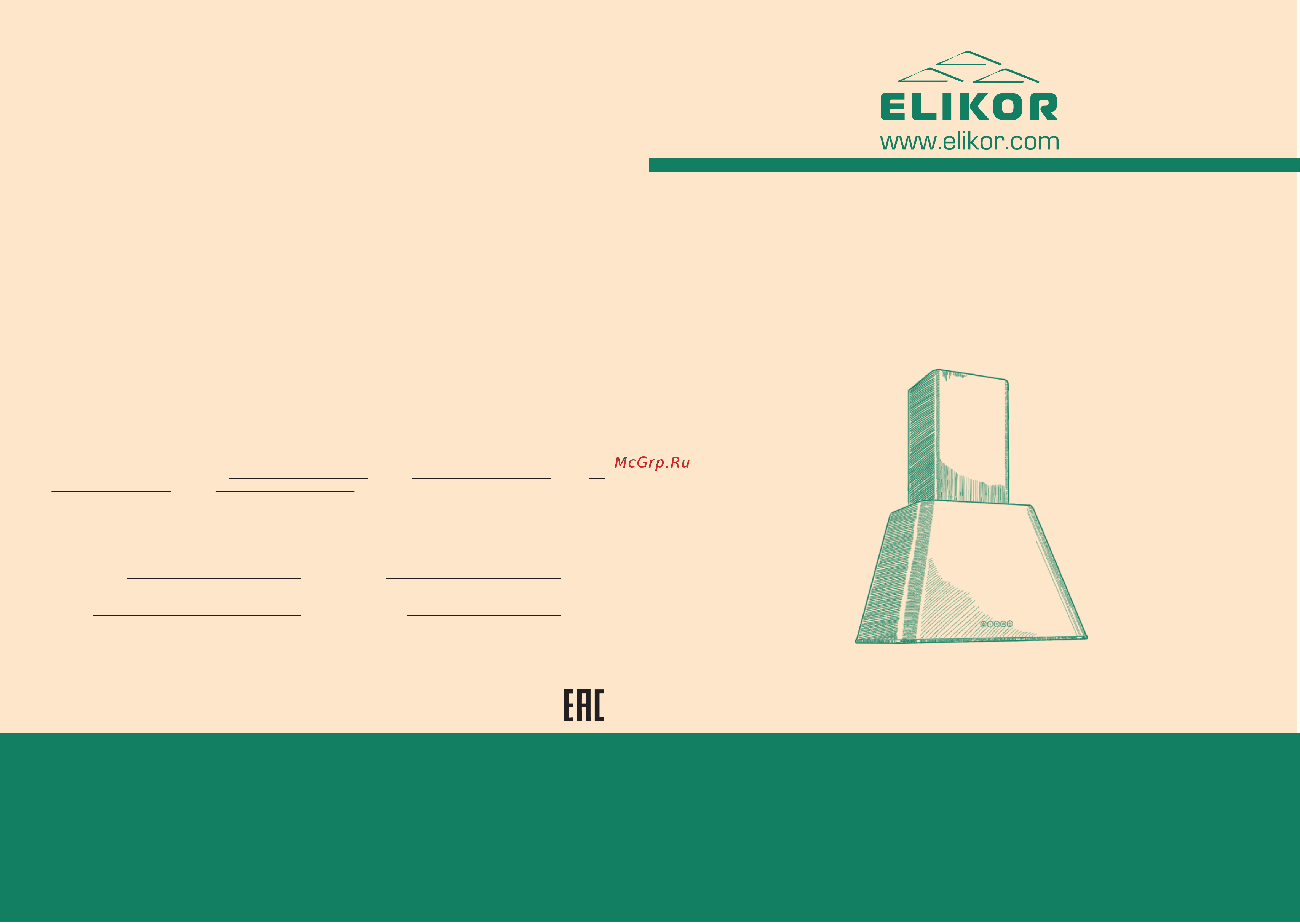 Elikor Бета 60П-650-П3Д Руководство по эксплуатации онлайн