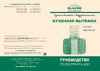 Elikor S4 60Н-700-Э4Г Руководство по эксплуатации