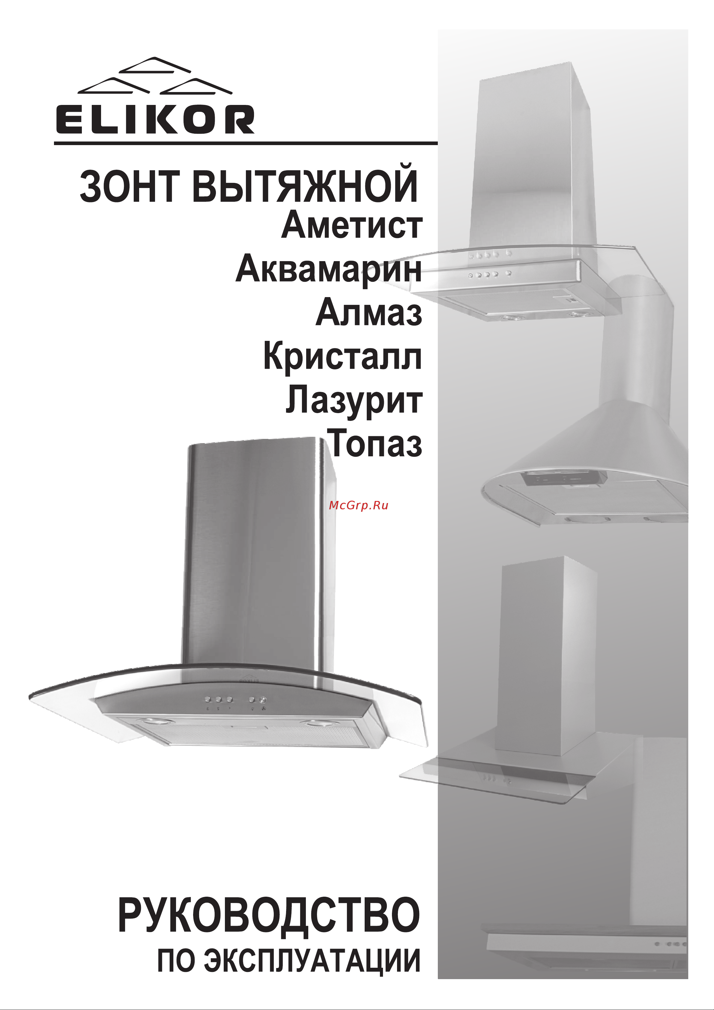 Elikor 90П-650-Э7Г Руководство по эксплуатации онлайн