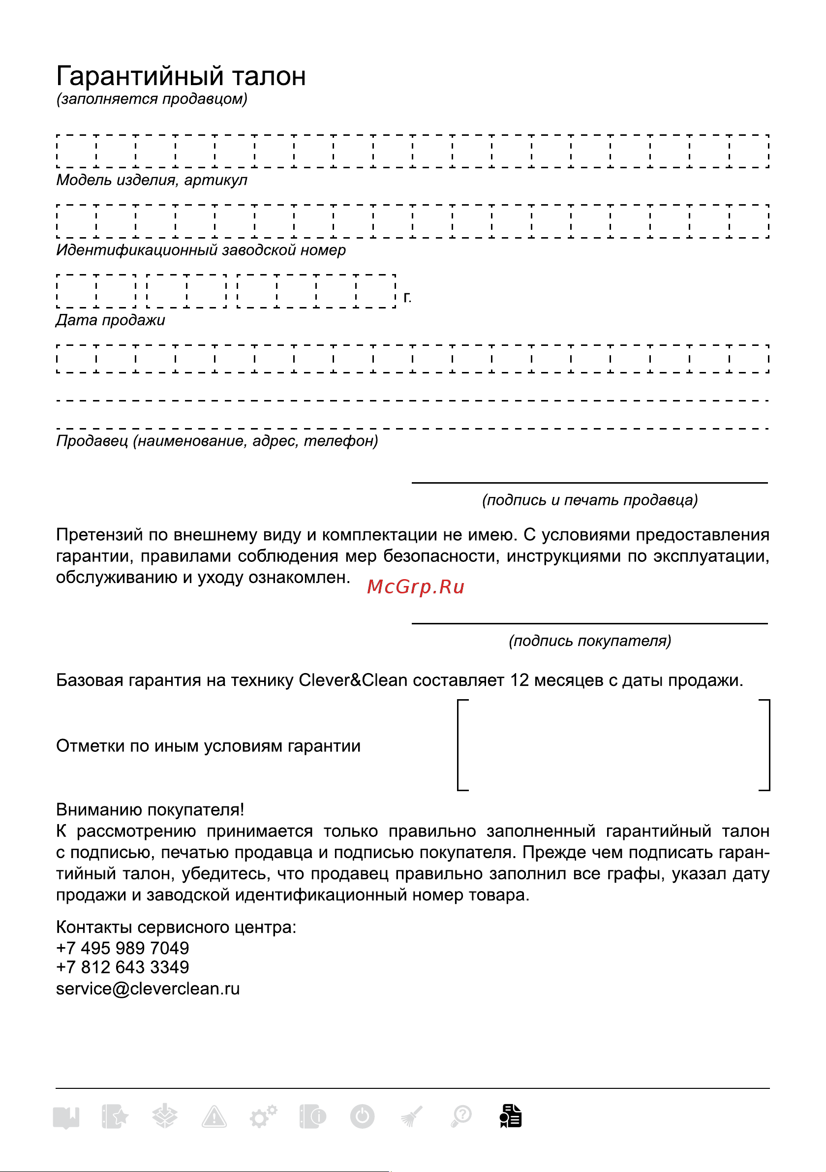Clever&Clean Slim-series VRpro 02 Руководство по эксплуатации онлайн [11/12] 763189