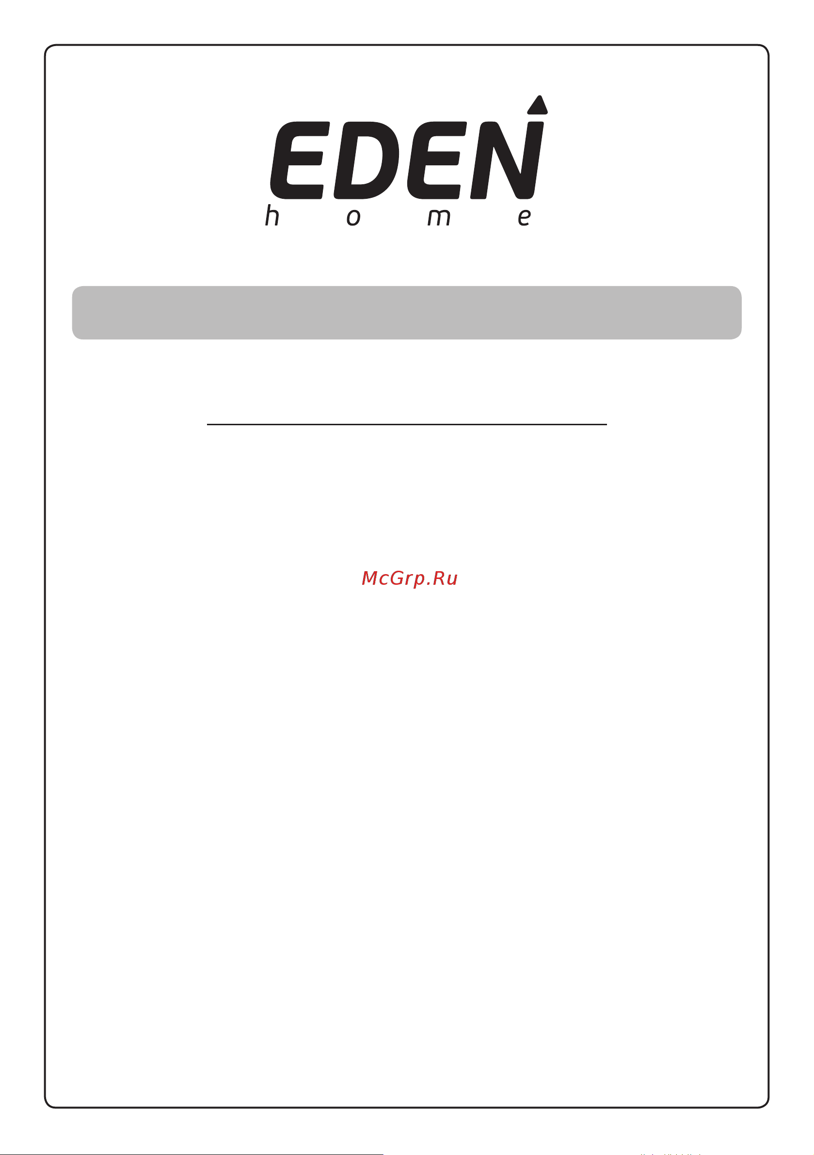 Eden EDB-1148 [13/16] Гарантийный талон