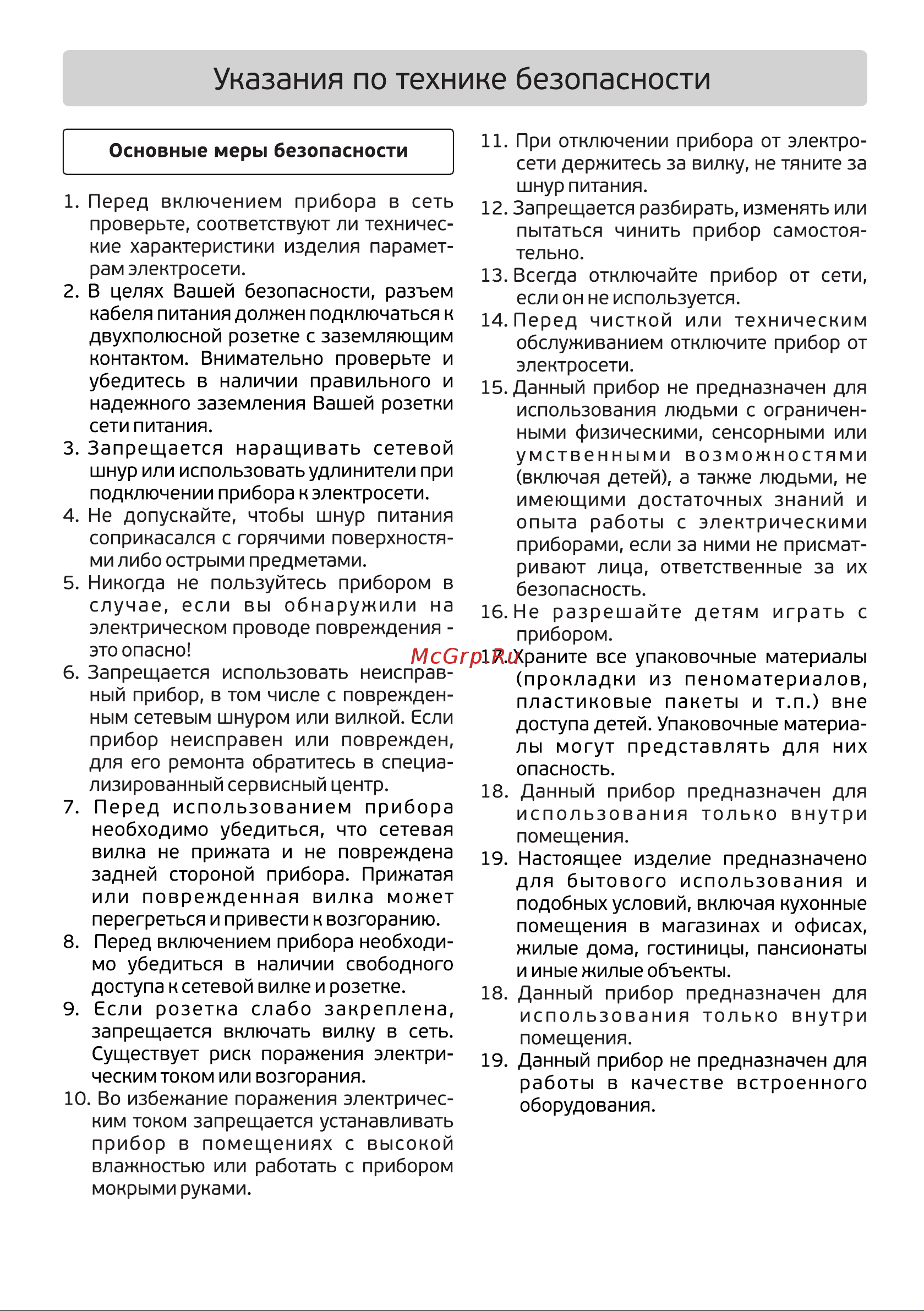 Eden EDH-106WH Руководство по эксплуатации онлайн [4/16] 763200