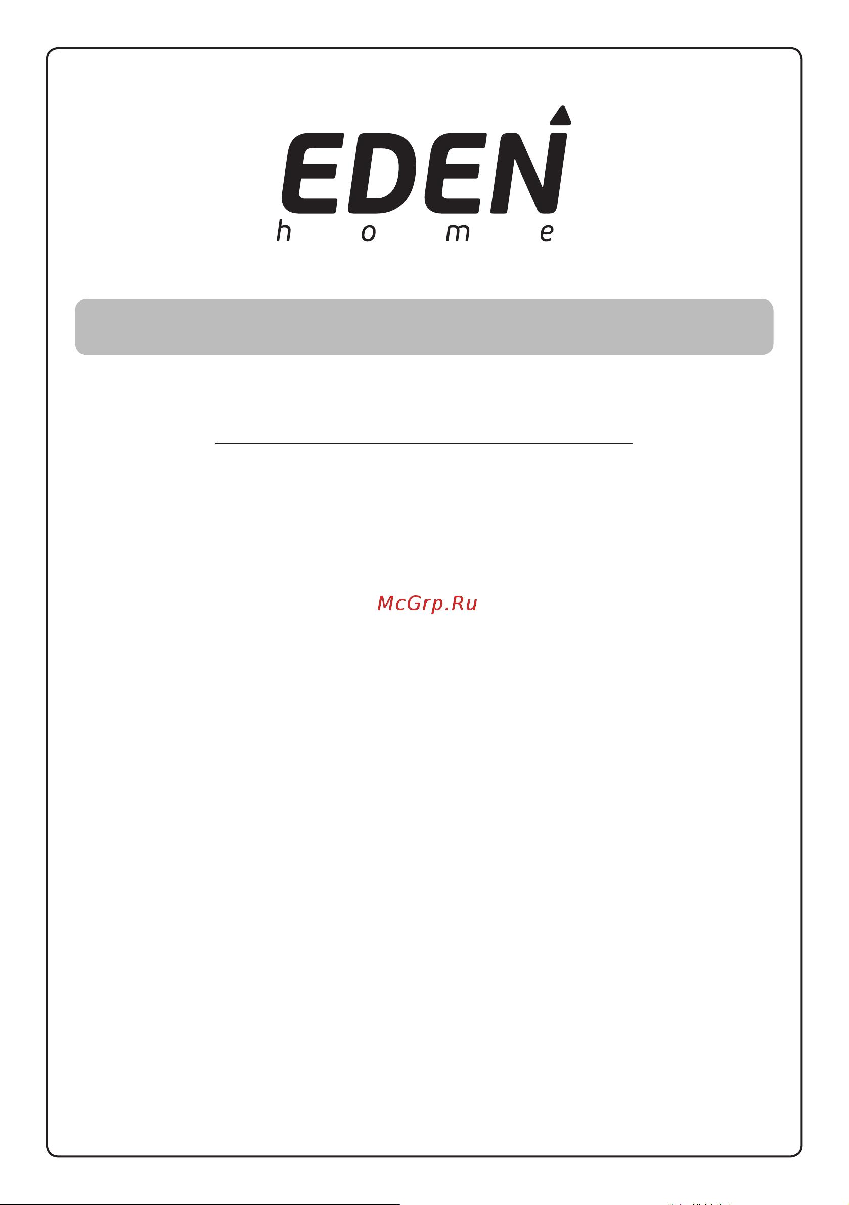 Eden EDK-1813 [9/12] Гарантийный талон