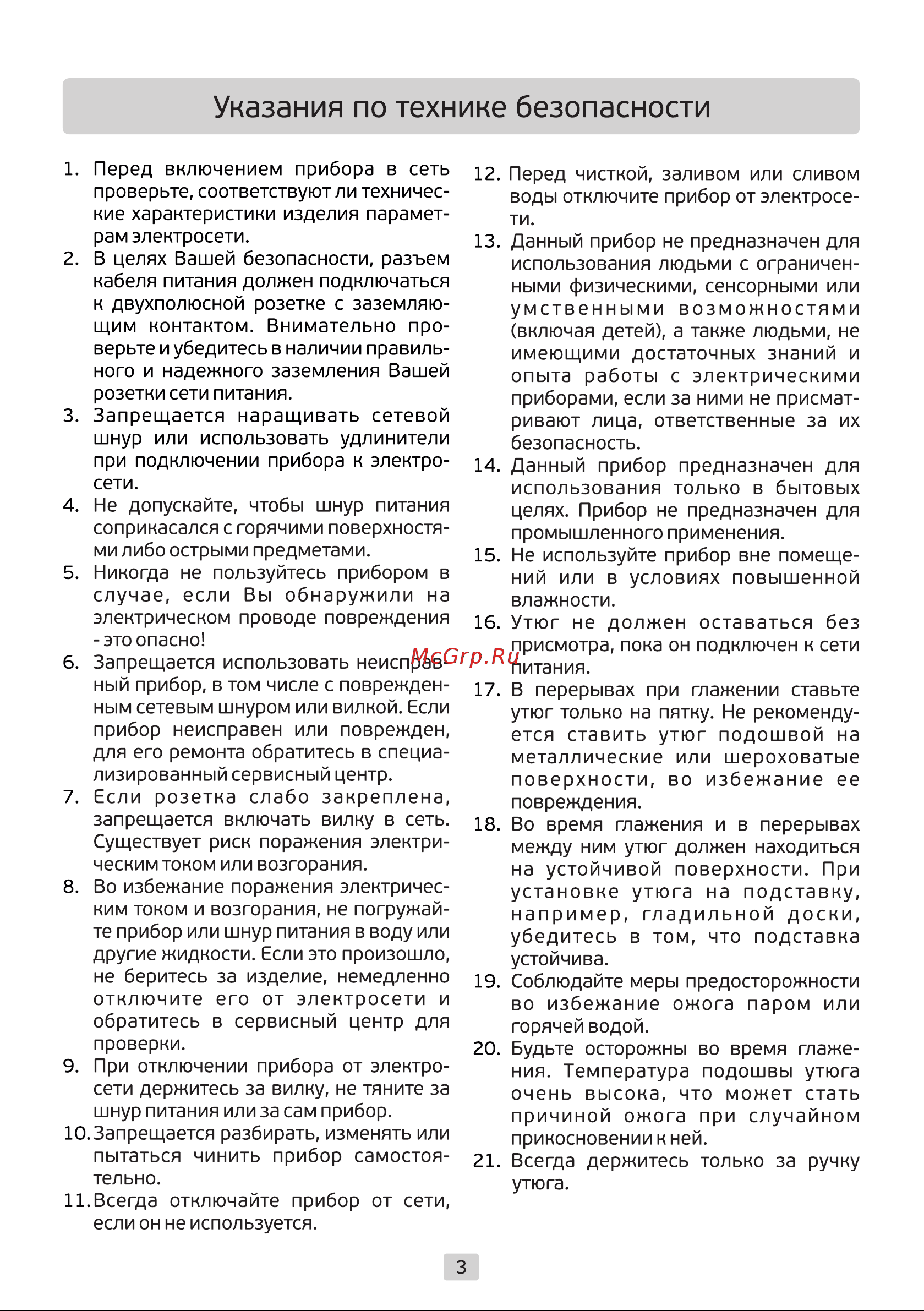 Eden EDS-3010 Руководство по эксплуатации онлайн [3/12] 763206
