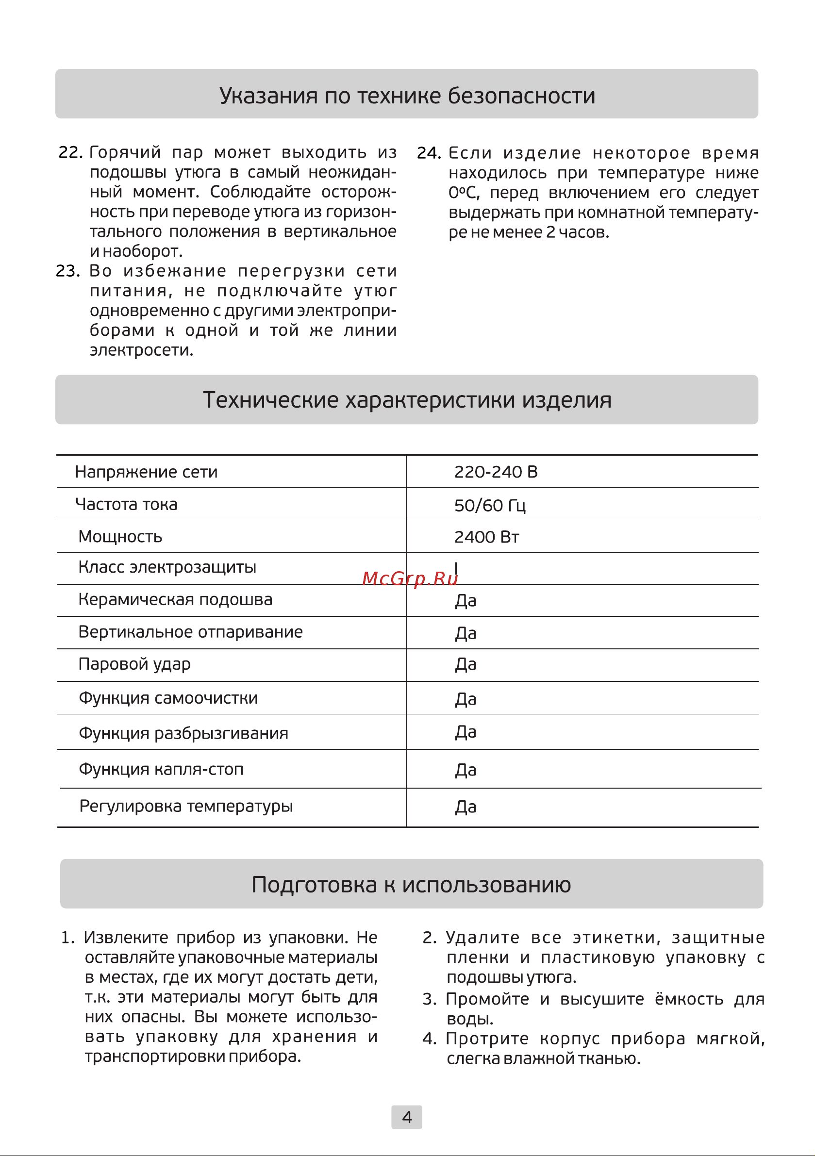 Eden EDS-3010 Руководство по эксплуатации онлайн [4/12] 763206