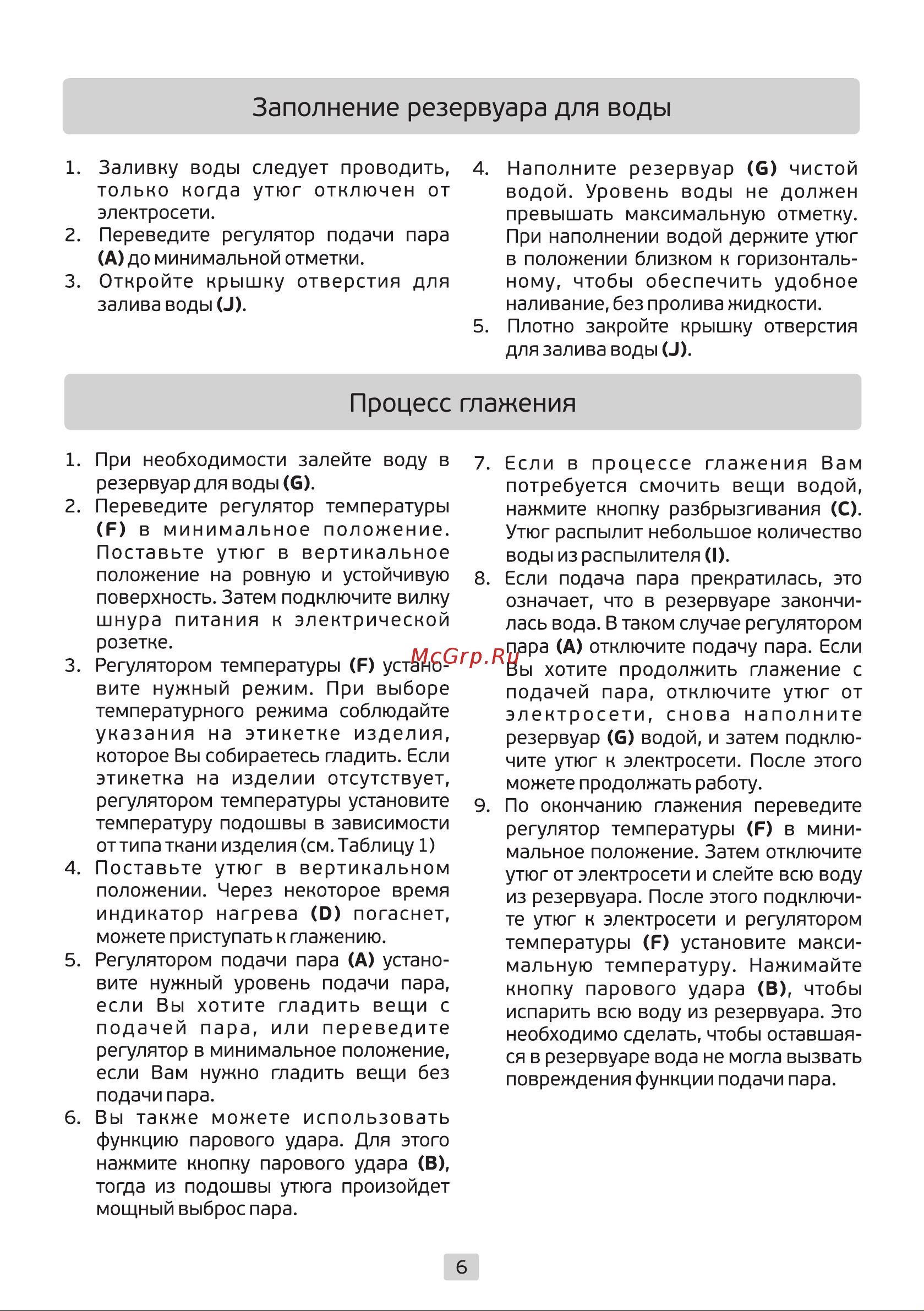 Eden EDS-3010 Руководство по эксплуатации онлайн [6/12] 763206